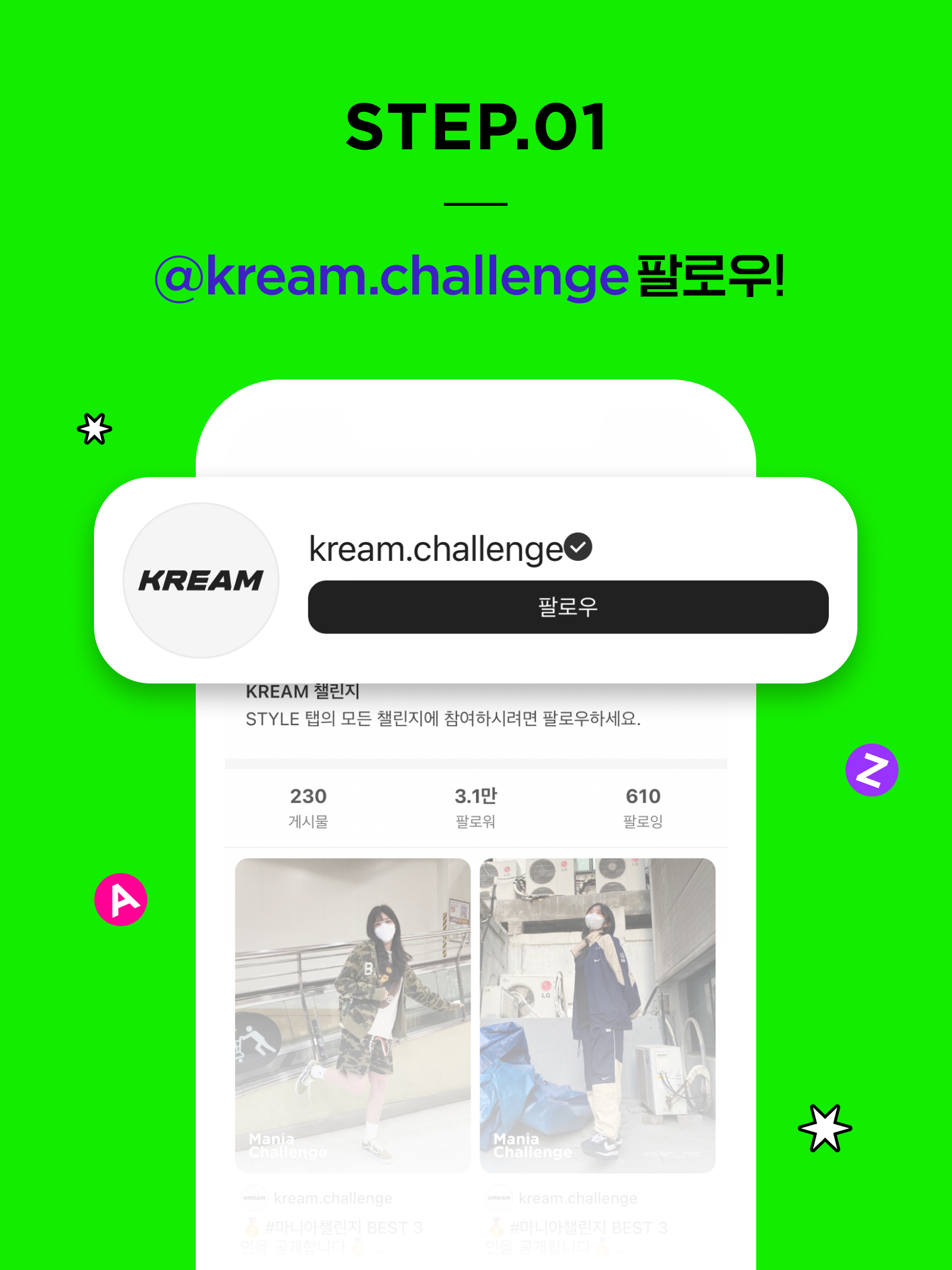 KREAM 챌린지님의 스타일 - 2