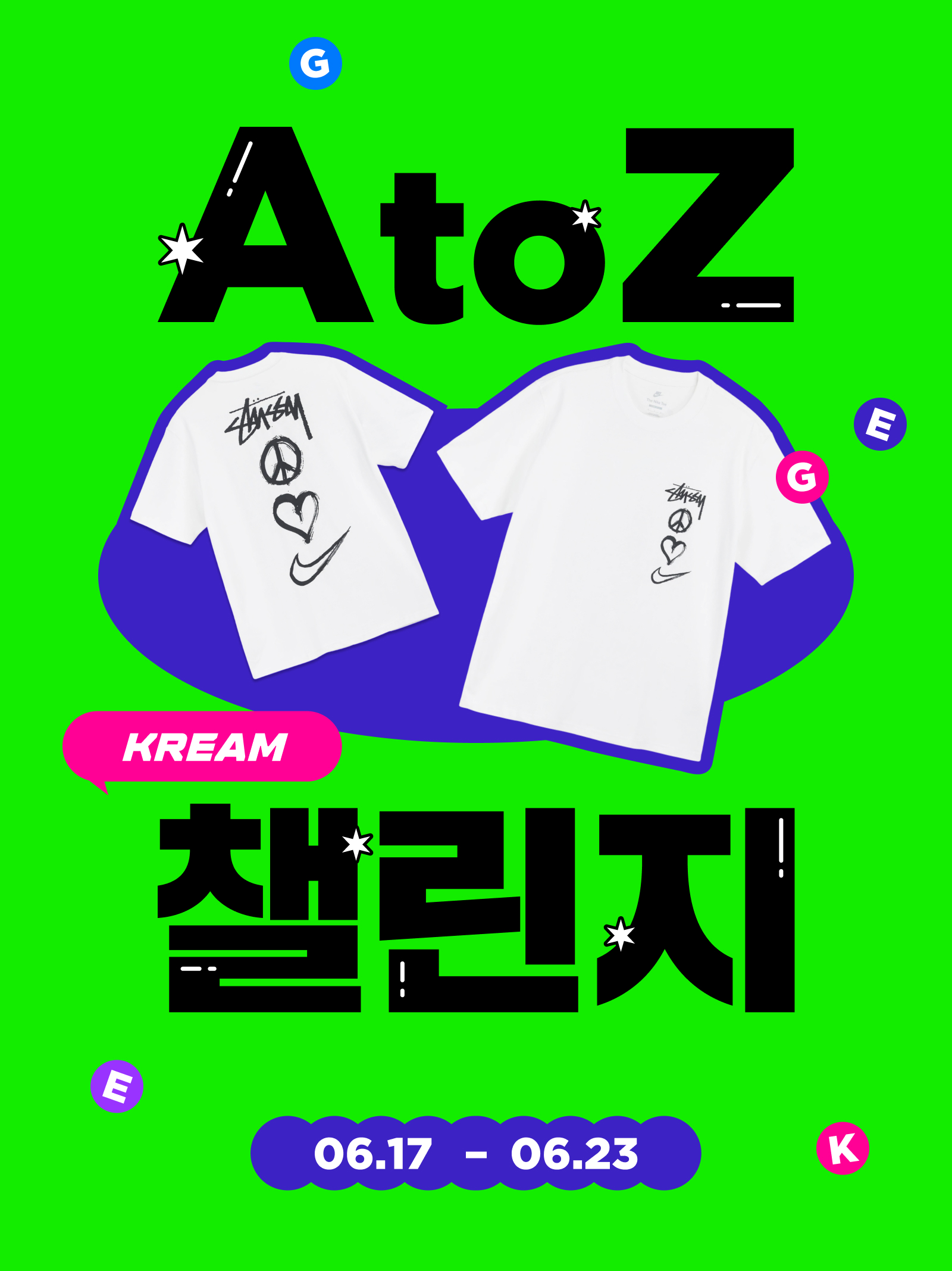 KREAM 챌린지님의 스타일 - 1