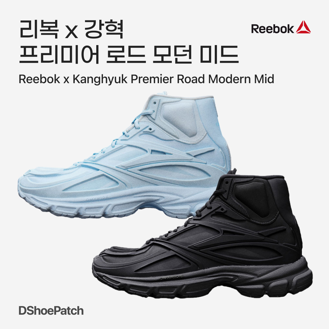 Reebok x Kanghyuk Premier Road Modern Mid Black, Reebok x Kanghyuk Premier Road Modern Mid Light Blue 착용 스타일 - 1