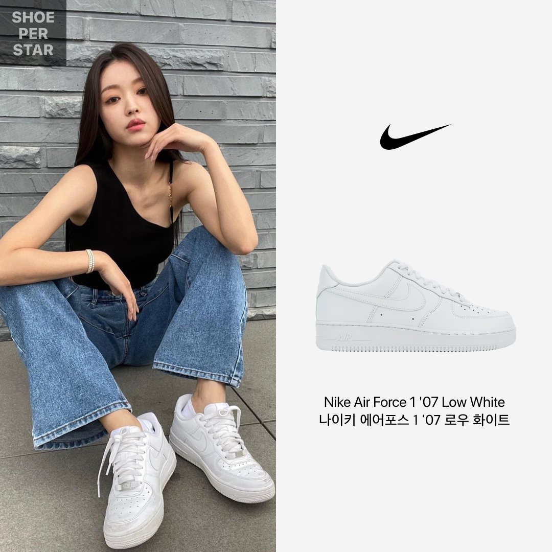 Nike Air Force 1 '07 Low White, (W) Nike Air Force 1 '07 Low White 착용 스타일 - 1