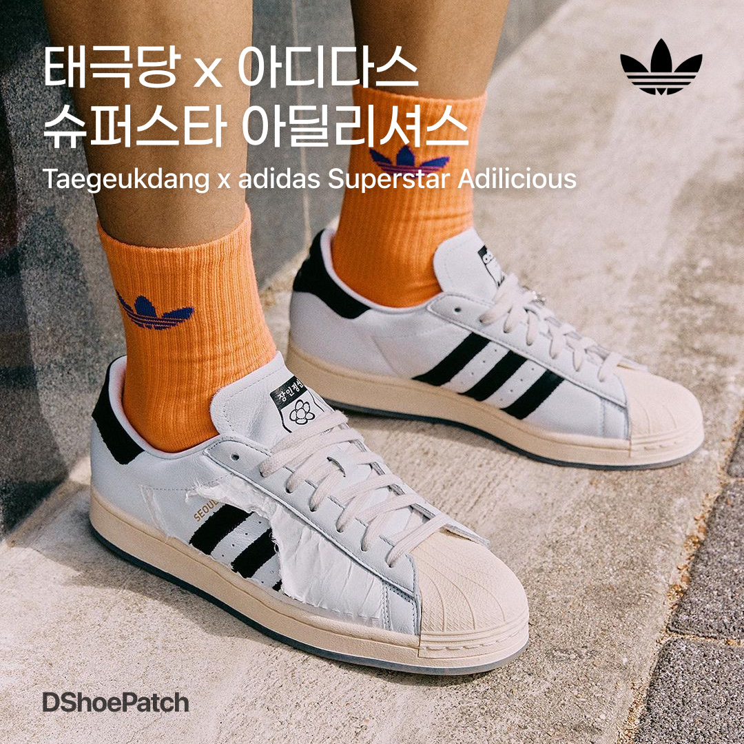 Adidas x Taegeukdang Superstar White Black 착용 스타일 - 1