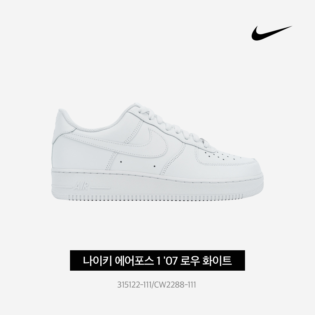 Nike Air Force 1 '07 Low White, (W) Nike Air Force 1 '07 Low White 착용 스타일 - 4