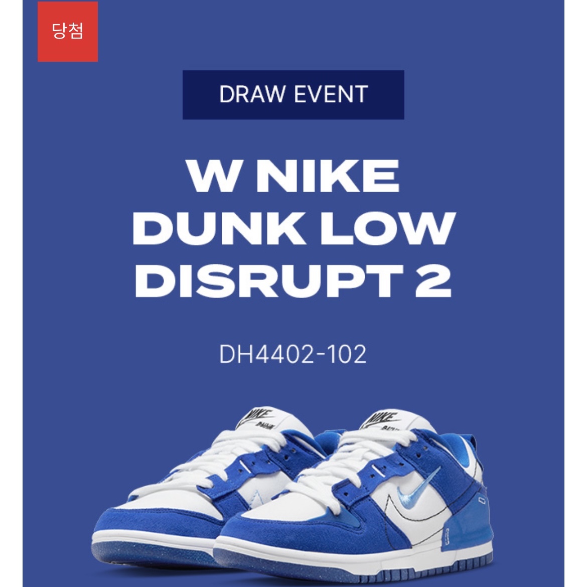 (W) Nike Dunk Low Disrupt 2 White and University Blue 착용 스타일