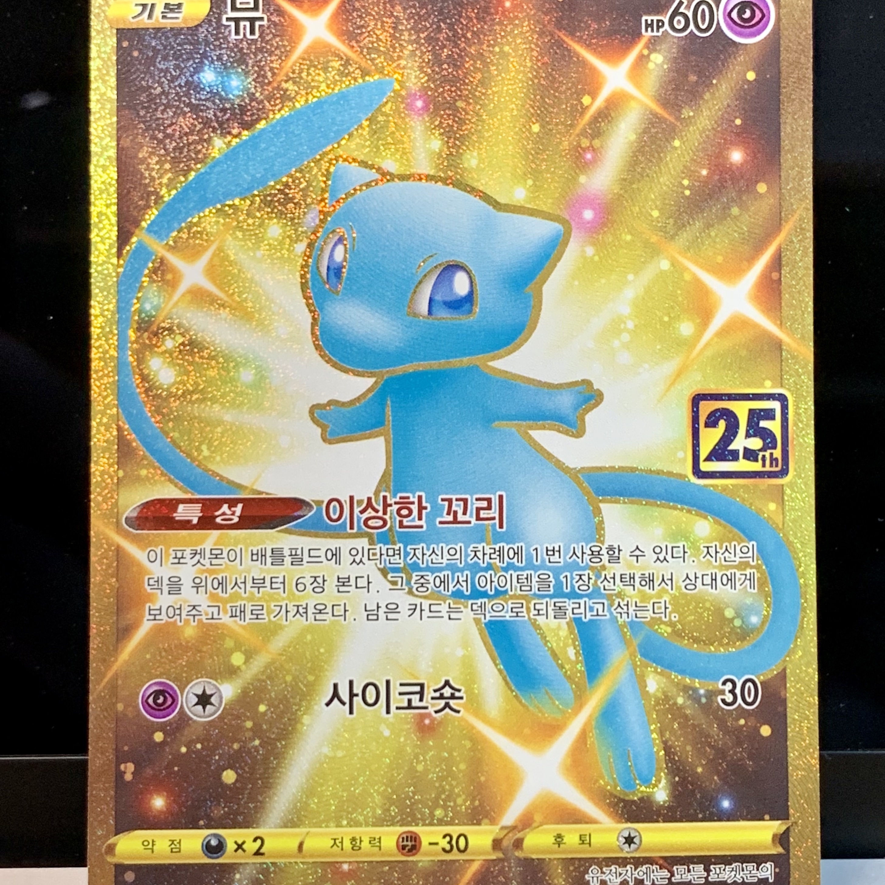 Pokemon TCG Sword & Shield Expansion Pack 25th Anniversary Collection Box (Pack of 16) 착용 스타일 - 2