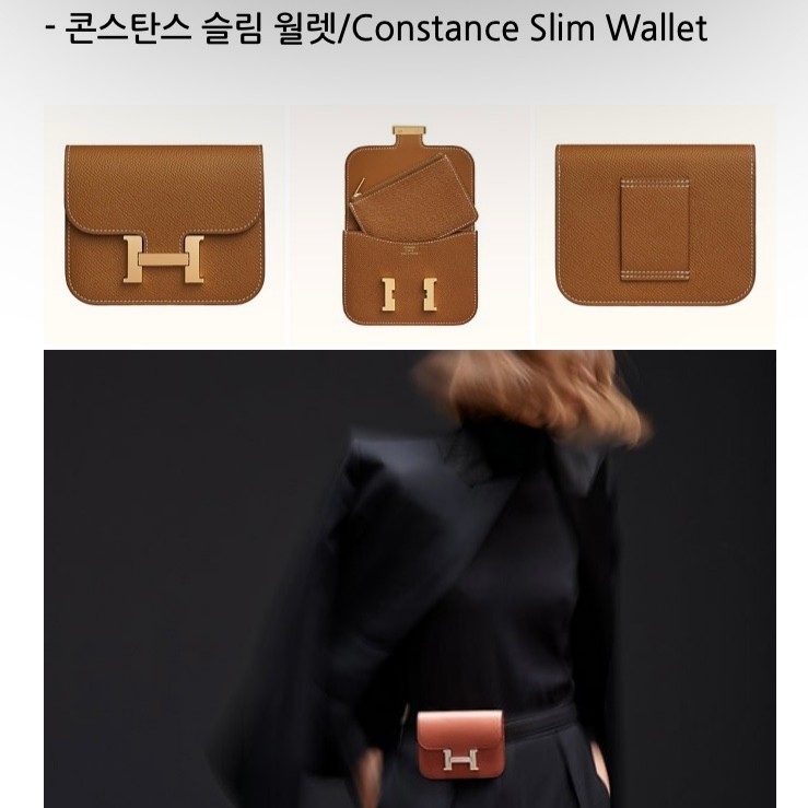 Hermes Constance Slim Wallet Evercolor & Gold 착용 스타일
