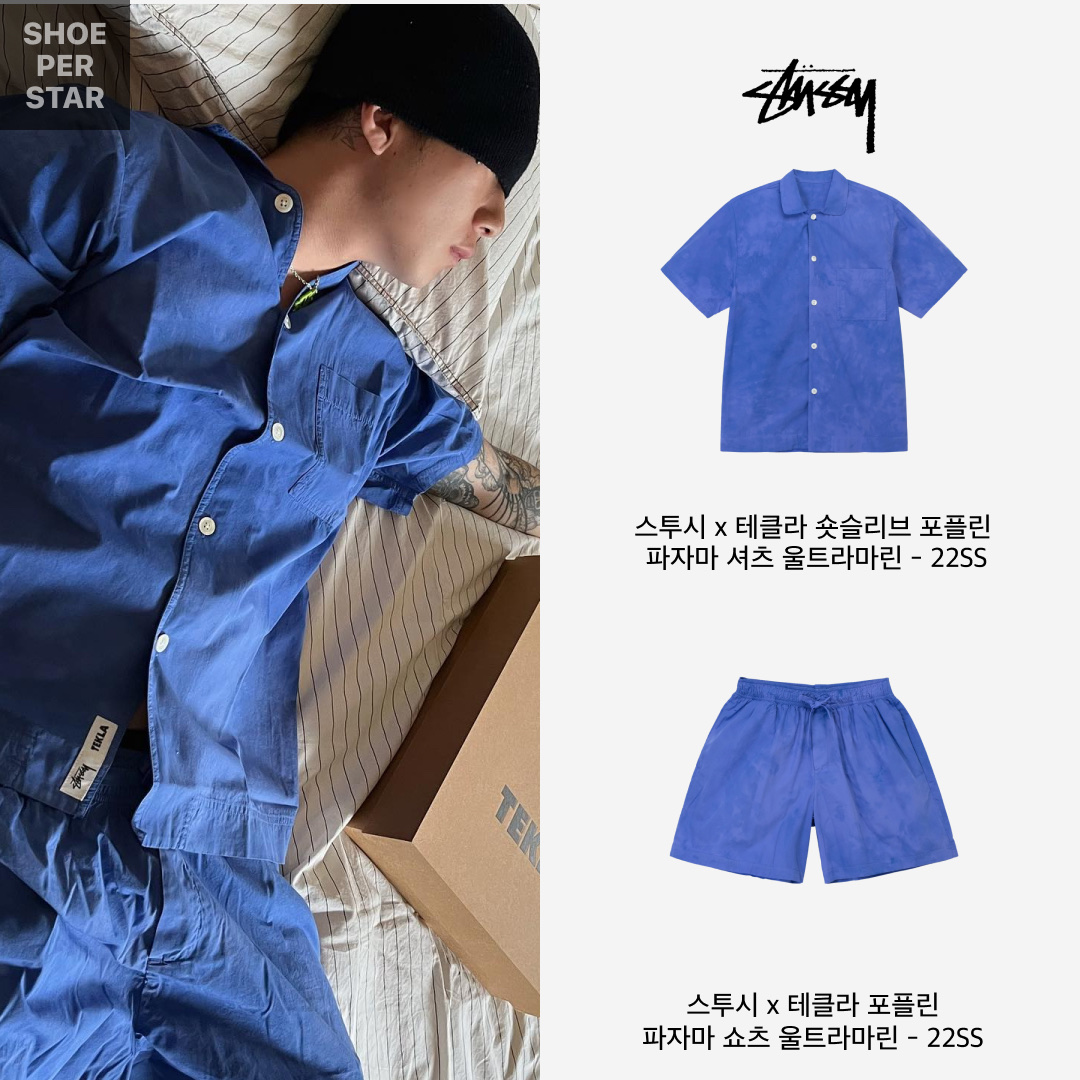 Stussy x Tekla SS Poplin Pajama Shirt Ultramarine - 22SS, Stussy x Tekla Poplin Pajama Shorts Ultramarine - 22SS 착용 스타일 - 1