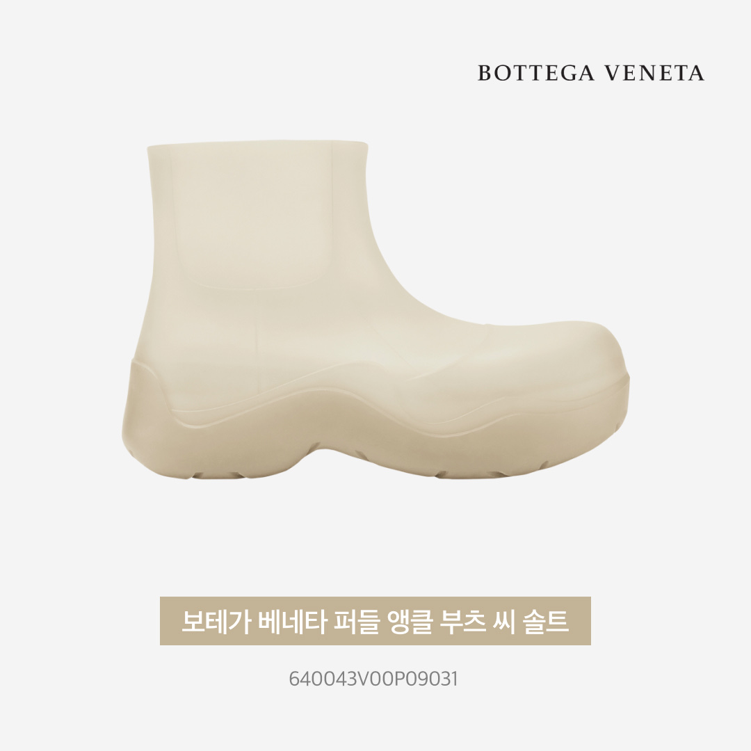 Bottega Veneta Puddle Ankle Boots Sea Salt 착용 스타일 - 5