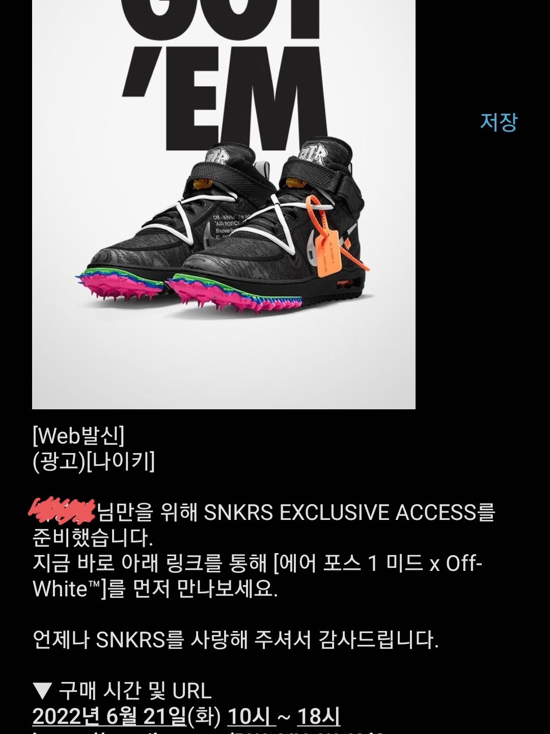 Nike x Off-White Air Force 1 Mid SP Black 착용 스타일