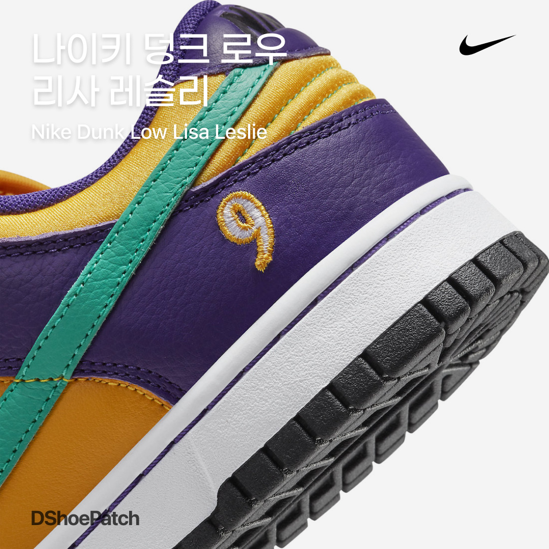 (W) Nike Dunk Low LX Lisa Leslie 착용 스타일 - 1