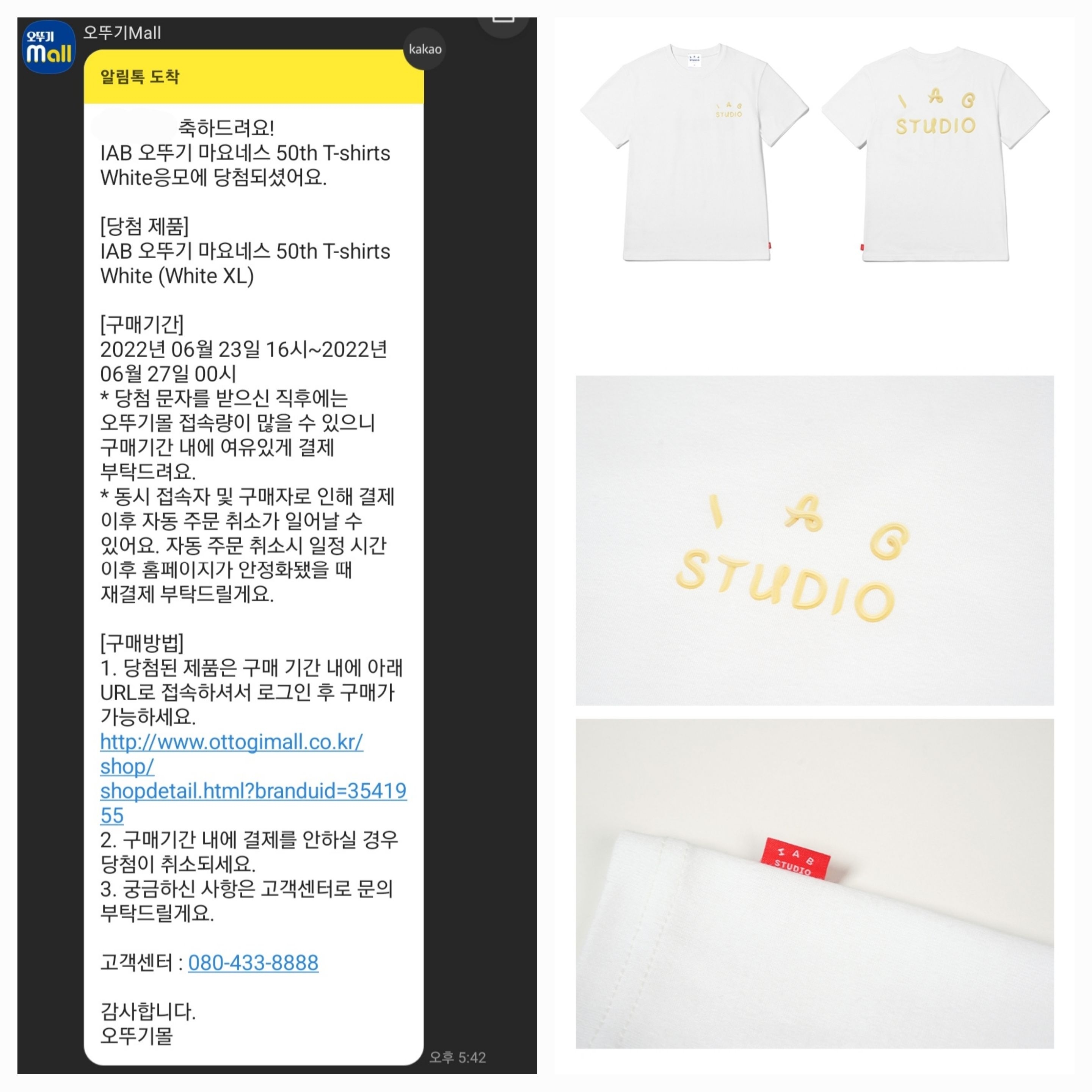IAB Studio x Ottogi Mayonnaise 50th Anniversary T-Shirt White 착용 스타일