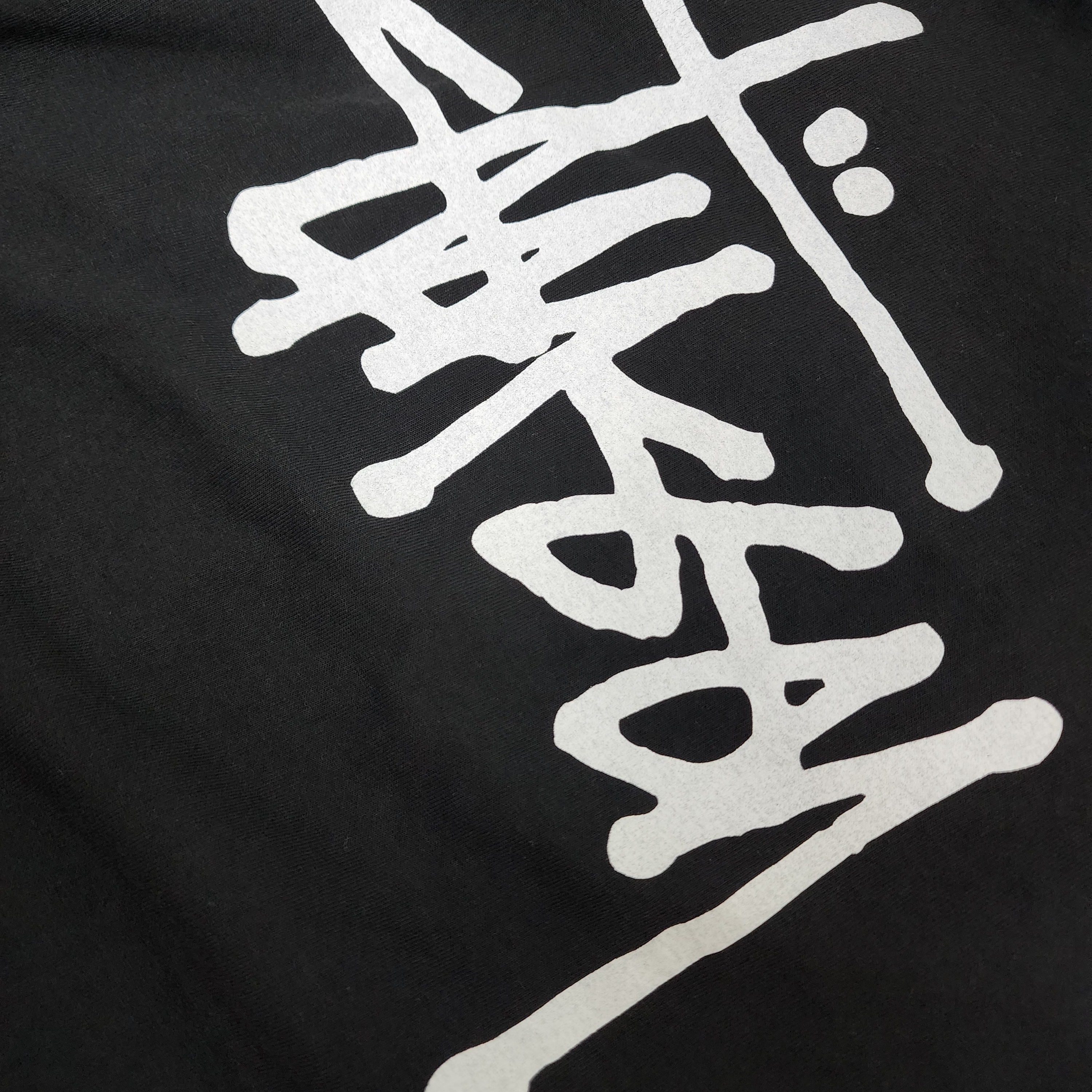 Stussy Basic Stussy Pigment Dyed T-Shirt Black 2022 착용 스타일 - 2