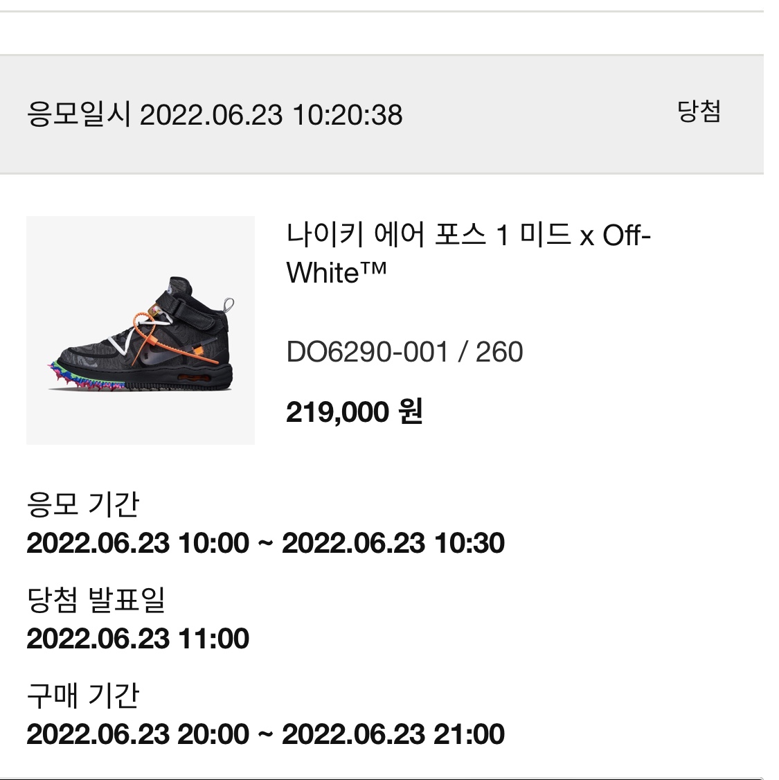 Nike x Off-White Air Force 1 Mid SP Black 착용 스타일