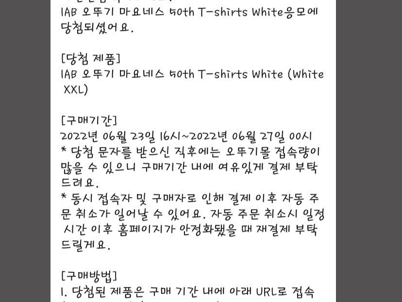 IAB Studio x Ottogi Mayonnaise 50th Anniversary T-Shirt White 착용 스타일