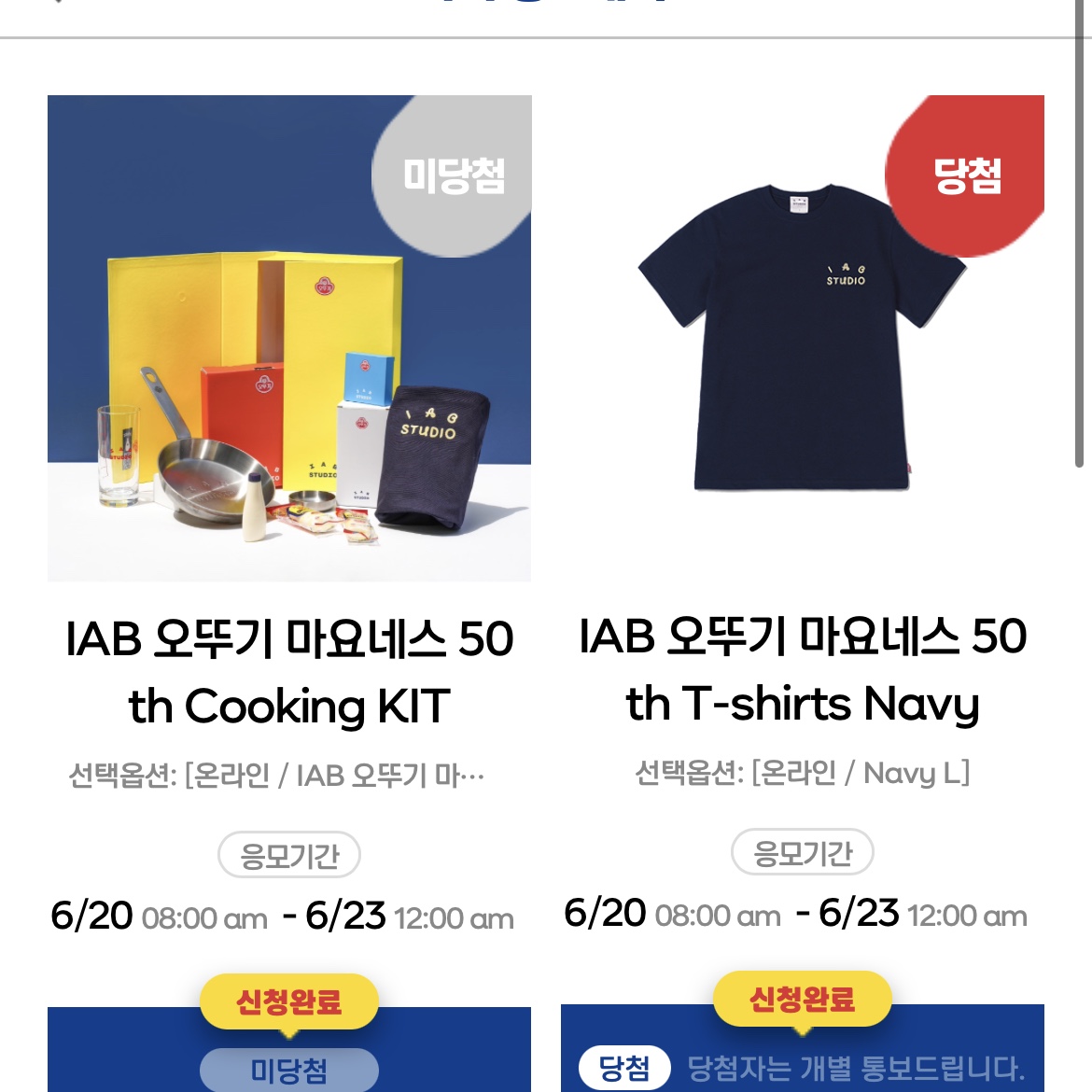 IAB Studio x Ottogi Mayonnaise 50th Anniversary T-Shirt Navy 착용 스타일