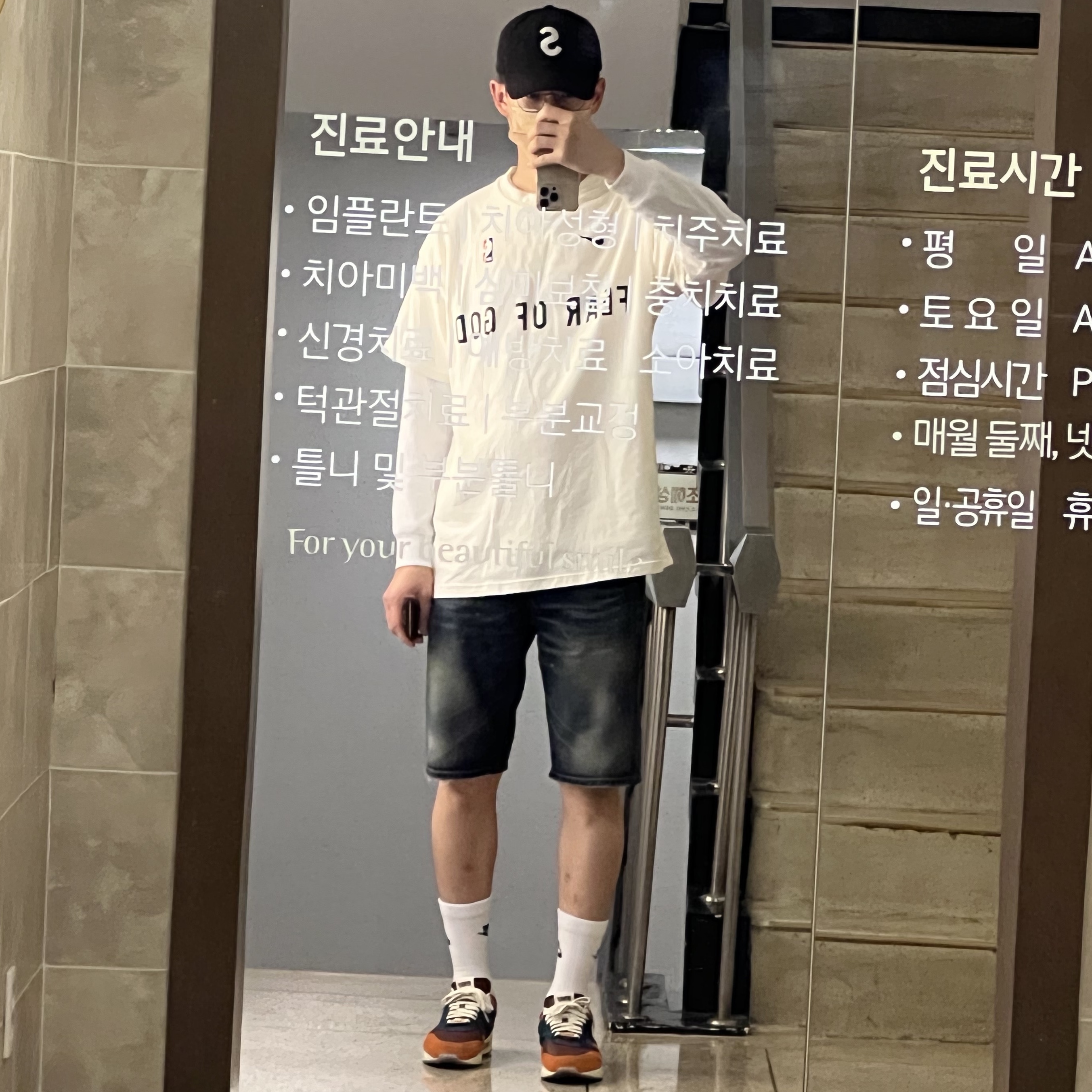 Nike x Kasina Air Max 1 SP Won-Ang Orange, Nike x Fear of God Warm Up T-Shirt Pale Ivory 착용 스타일