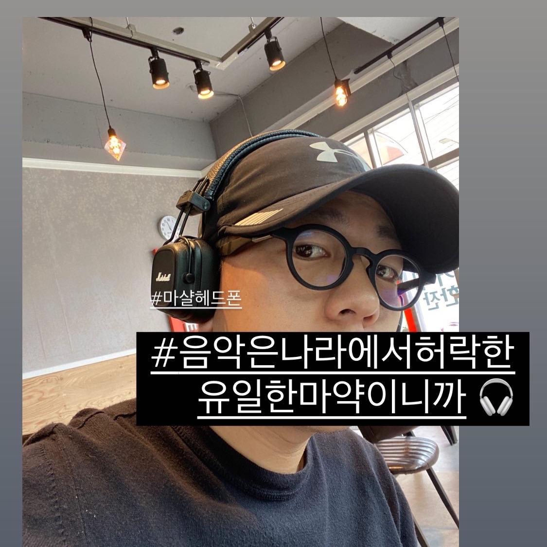 Marshall Major IV Black (Korean Ver.) 착용 스타일