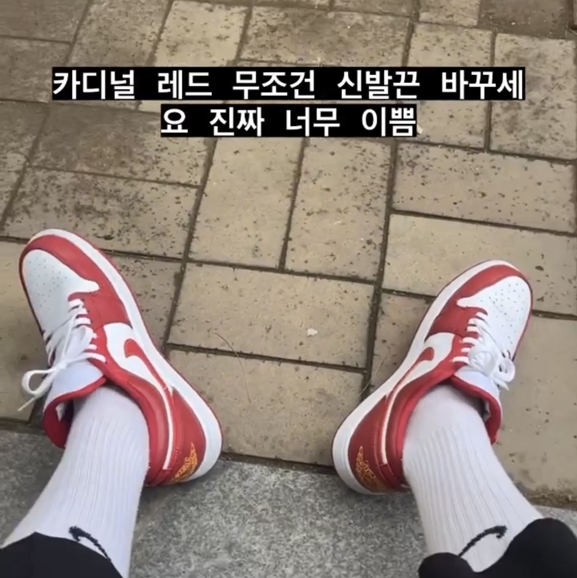 Jordan 1 Low Cardinal Red 착용 스타일 - 2