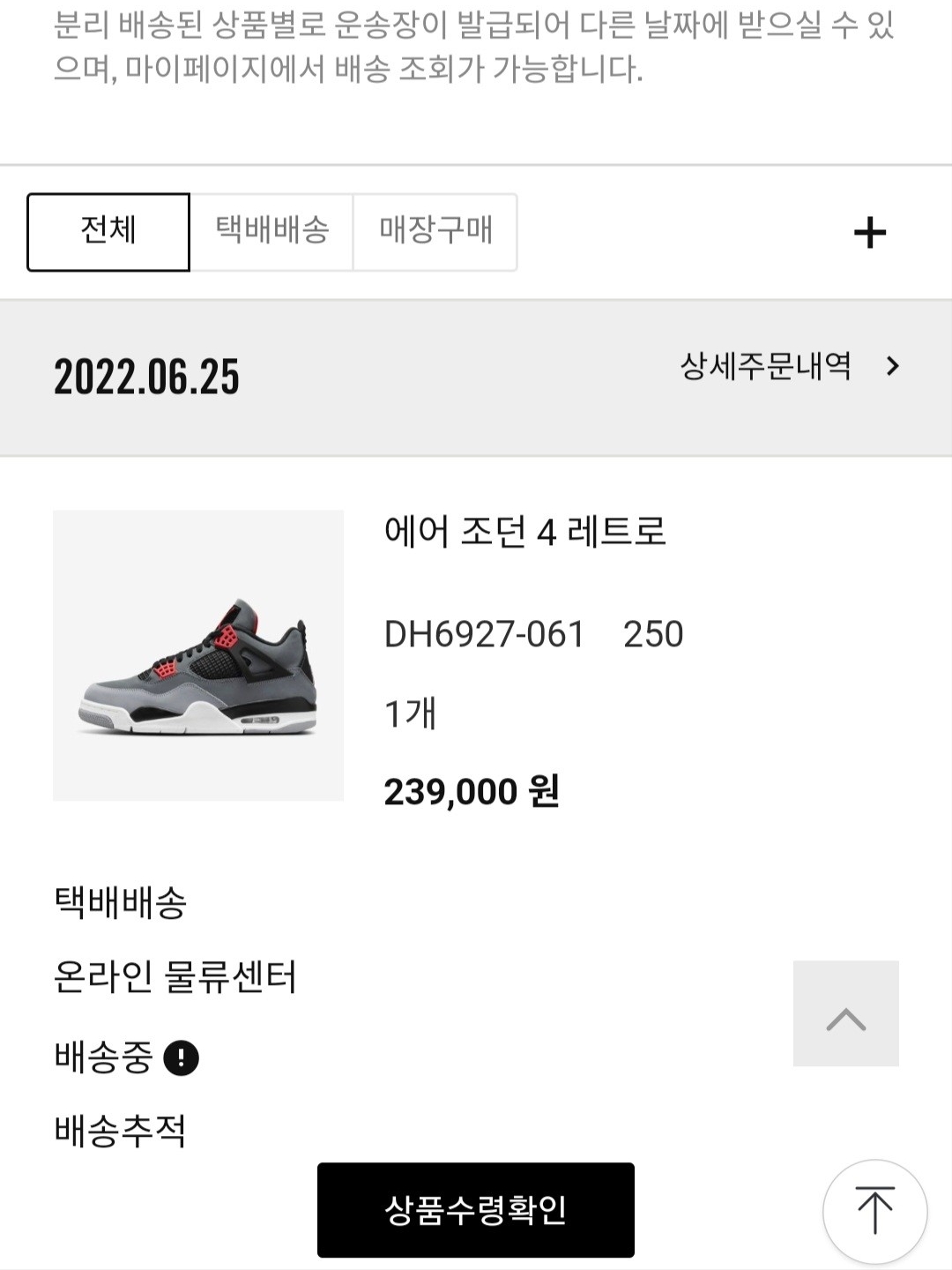 Jordan 4 Retro Infrared, Jordan 4 Retro Cool Grey 2019 착용 스타일 - 2