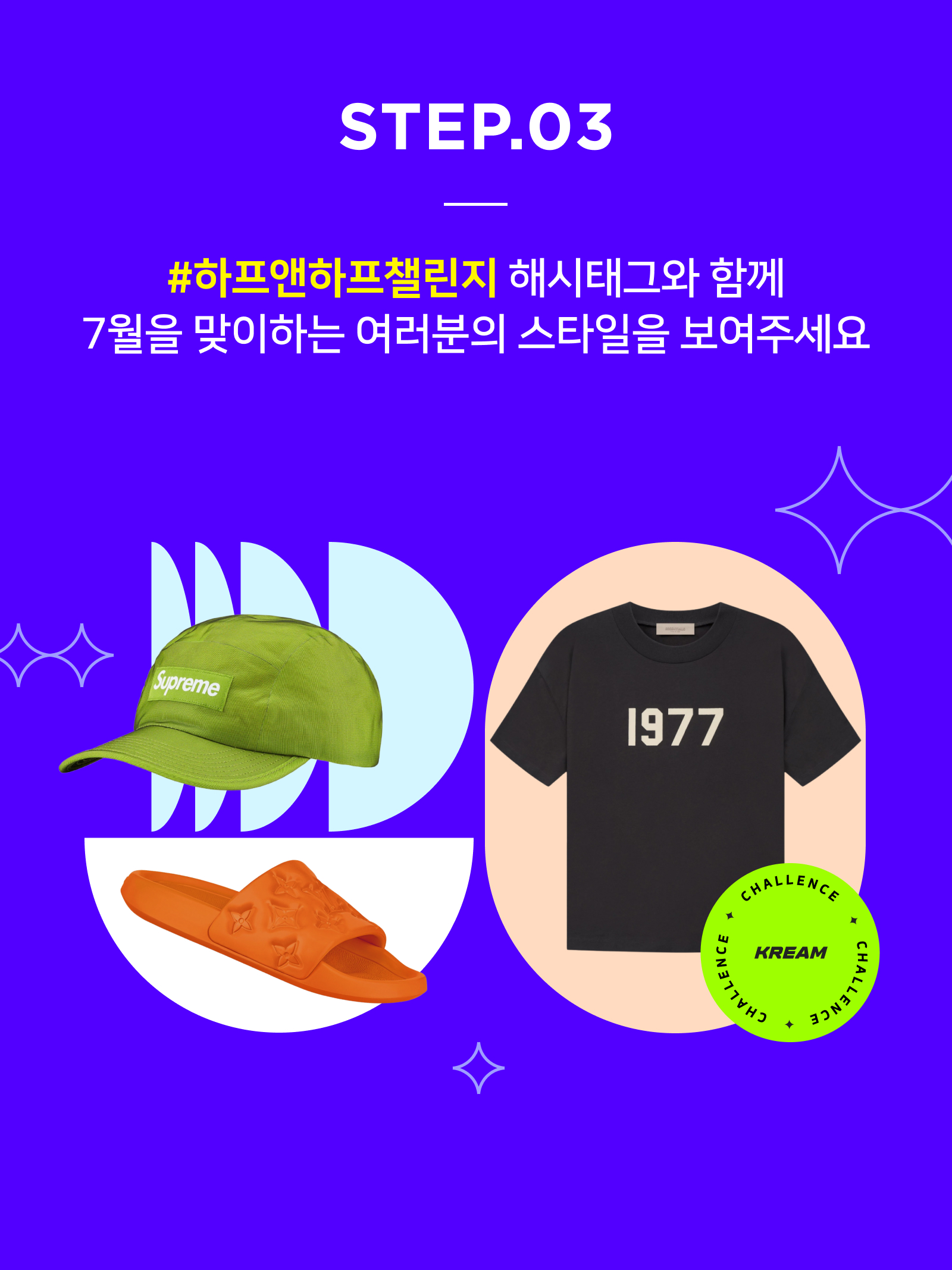 KREAM 챌린지님의 스타일 - 4