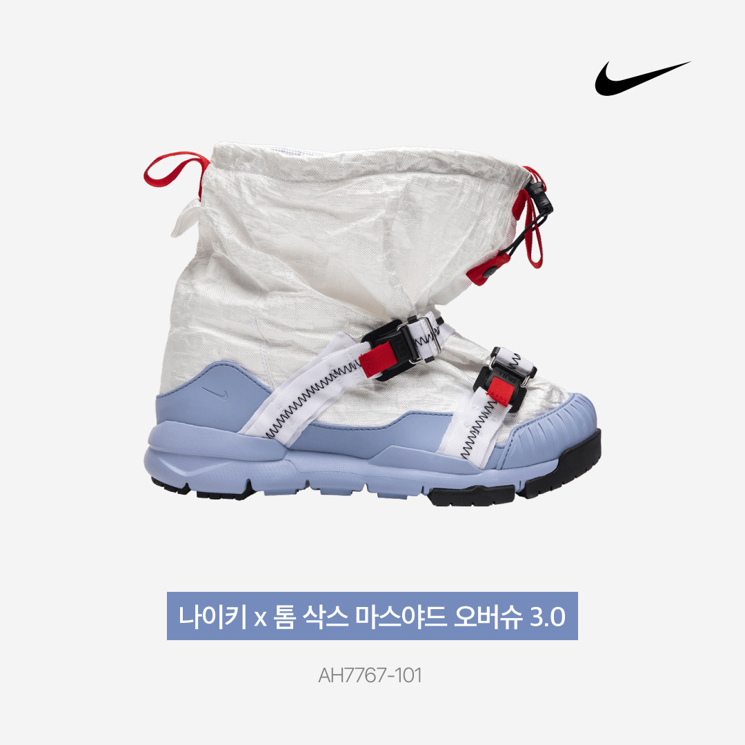 Nike x Tom Sachs Mars Yard Overshoe 3.0 착용 스타일 - 5