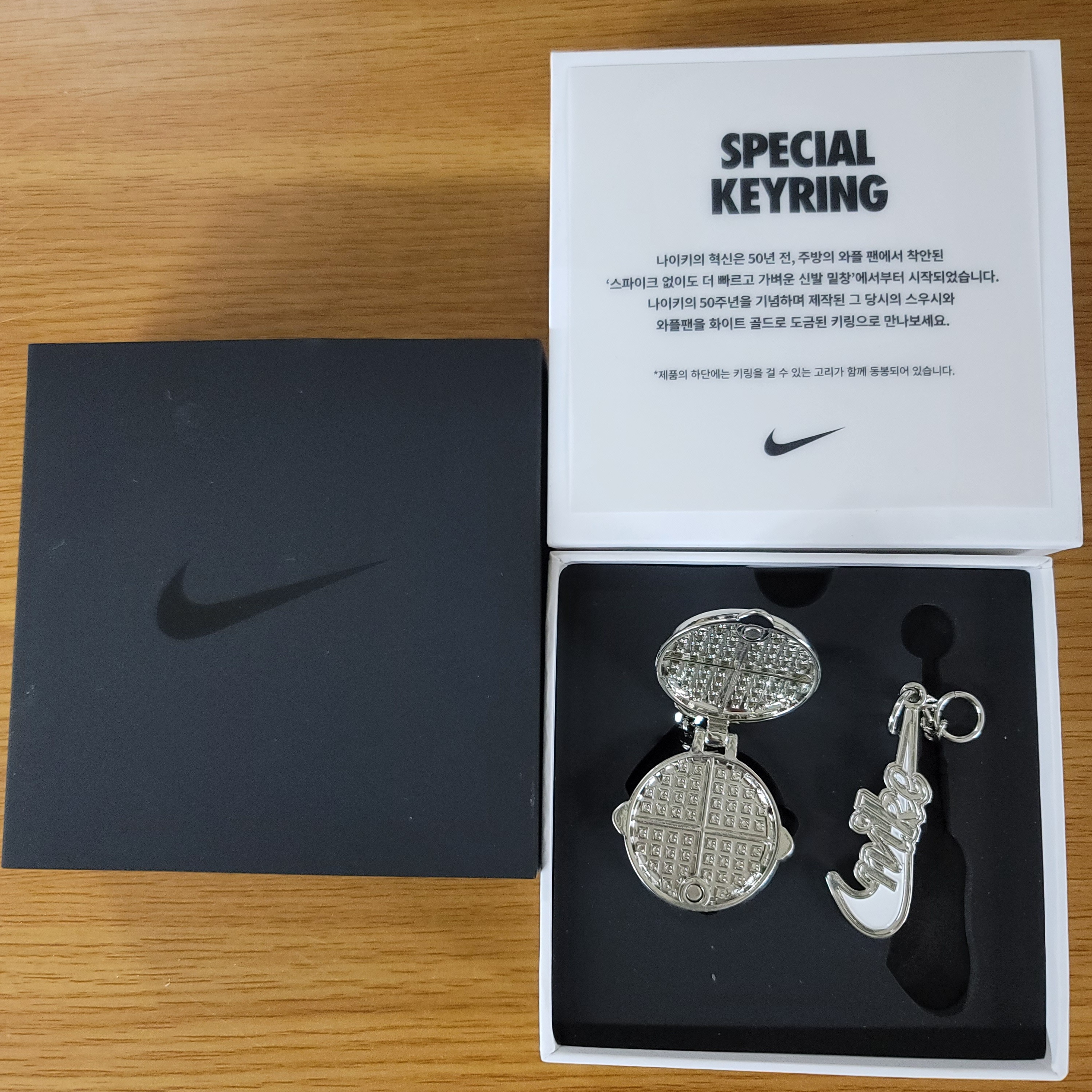 Nike 50th Anniversary Special Keyring Set 착용 스타일 - 2