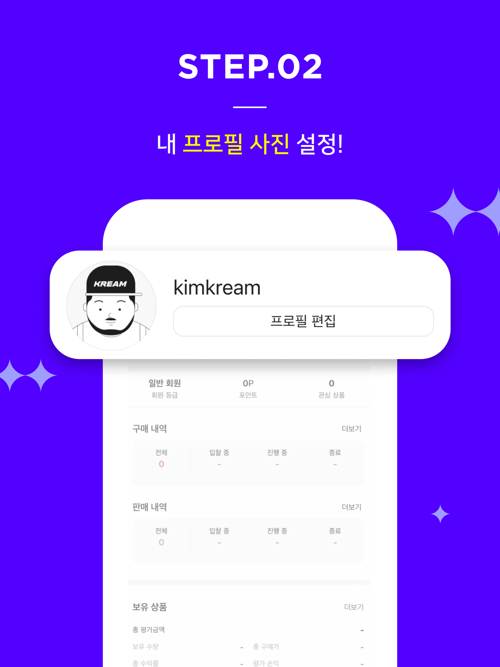 KREAM 챌린지님의 스타일 - 3