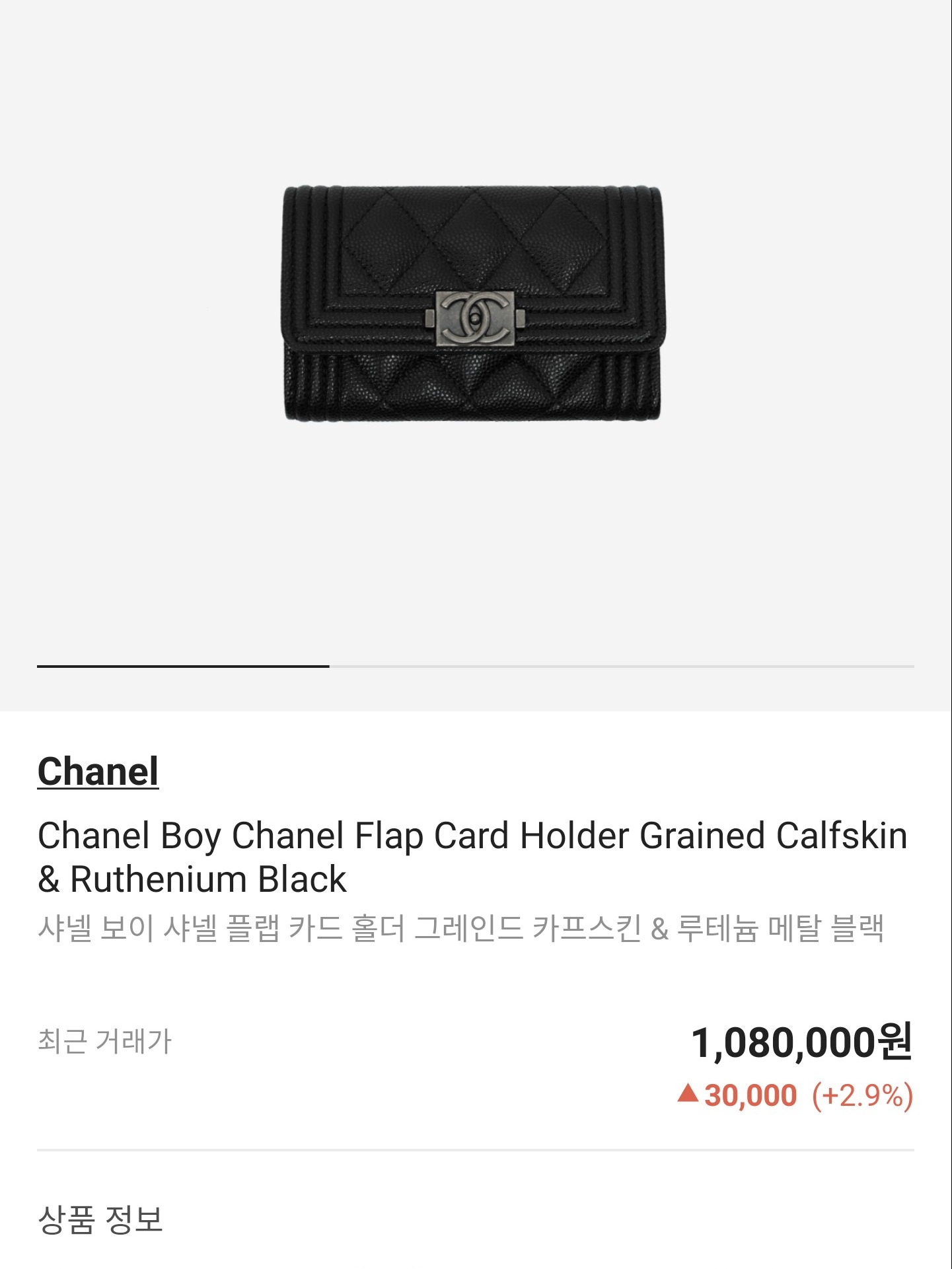 Chanel Boy Chanel Flap Card Holder Grained Calfskin & Ruthenium Black 착용 스타일 - 2