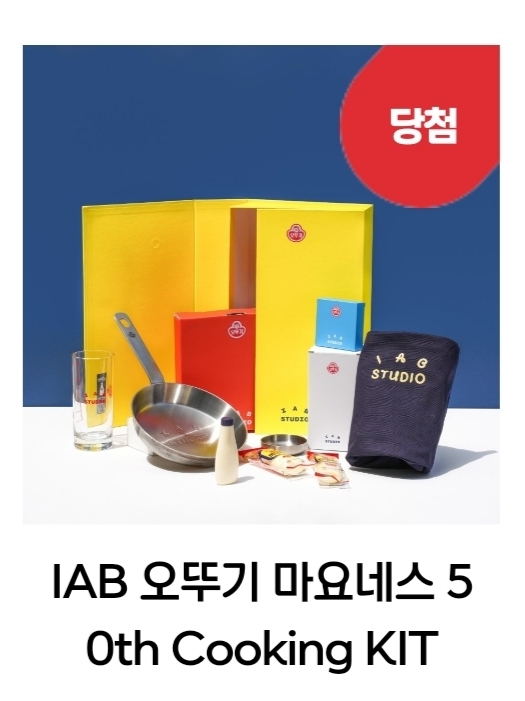 IAB Studio x Ottogi Mayonnaise 50th Anniversary Cooking Kit (Without Mini Mayonnaise) 착용 스타일