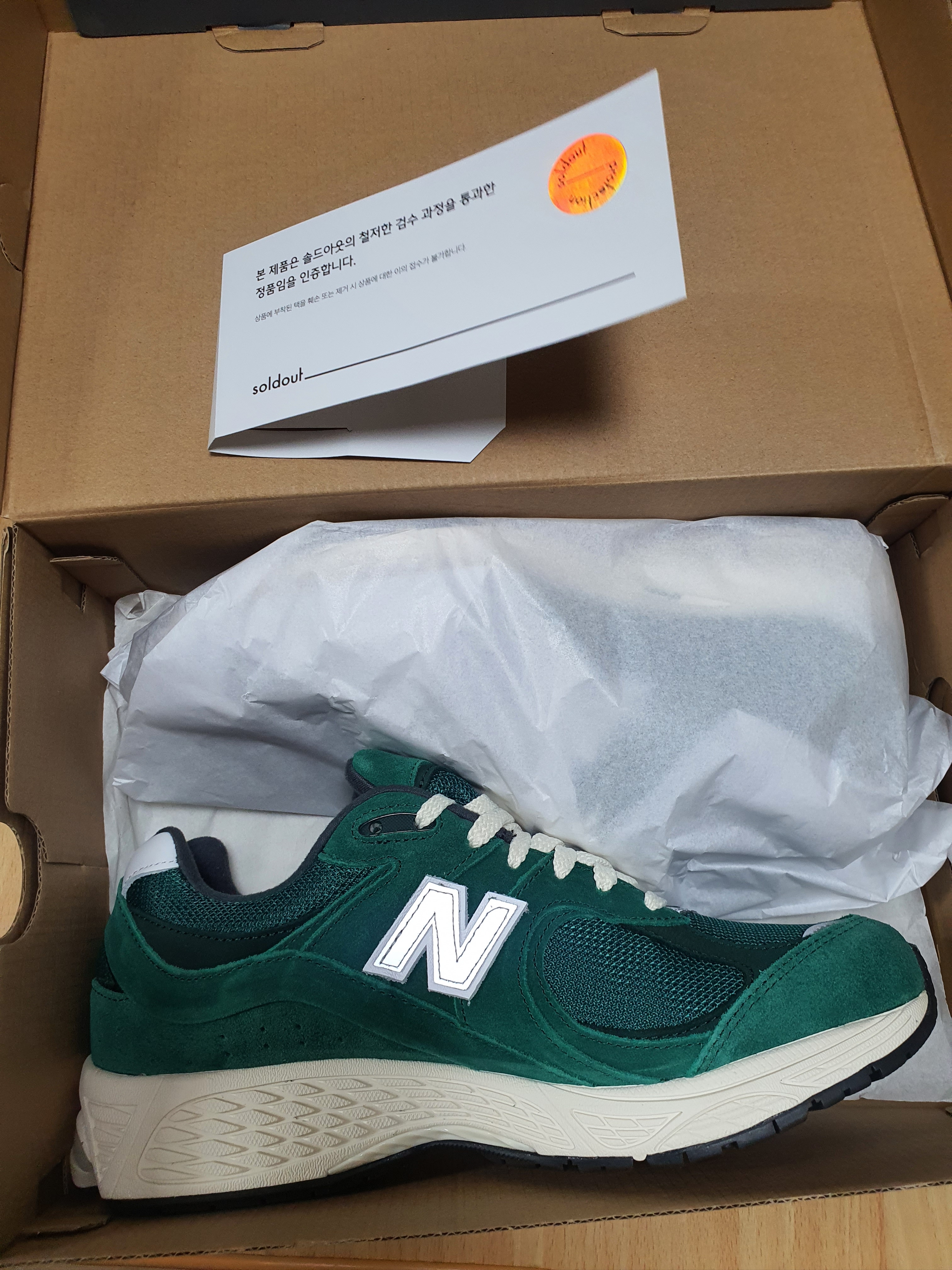 New Balance 2002R Nightwatch Green 착용 스타일 - 2