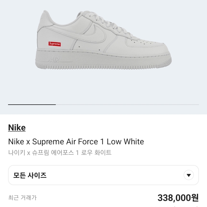 Nike x Supreme Air Force 1 Low White 착용 스타일