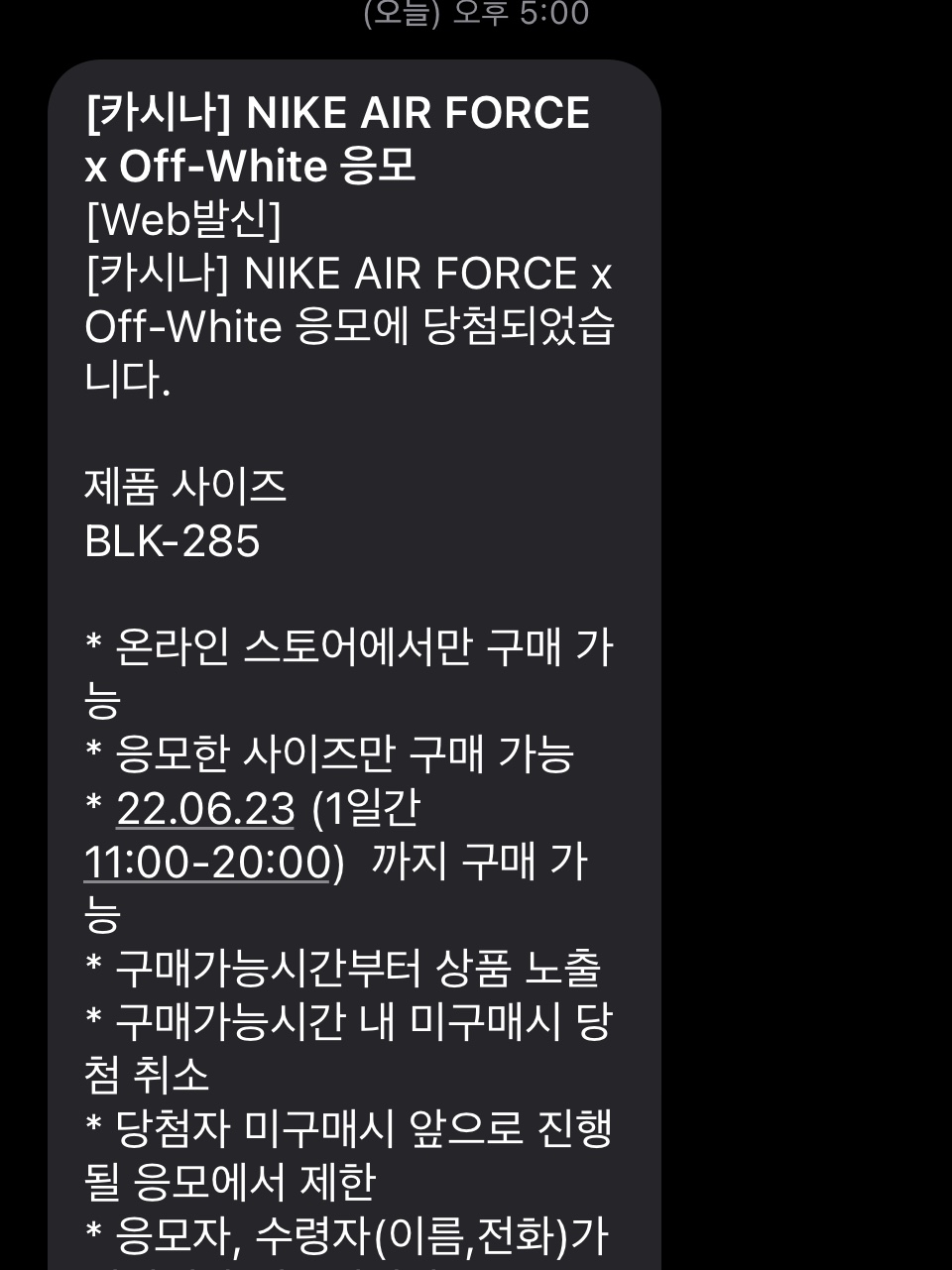 Nike x Off-White Air Force 1 Mid SP Black 착용 스타일 - 3