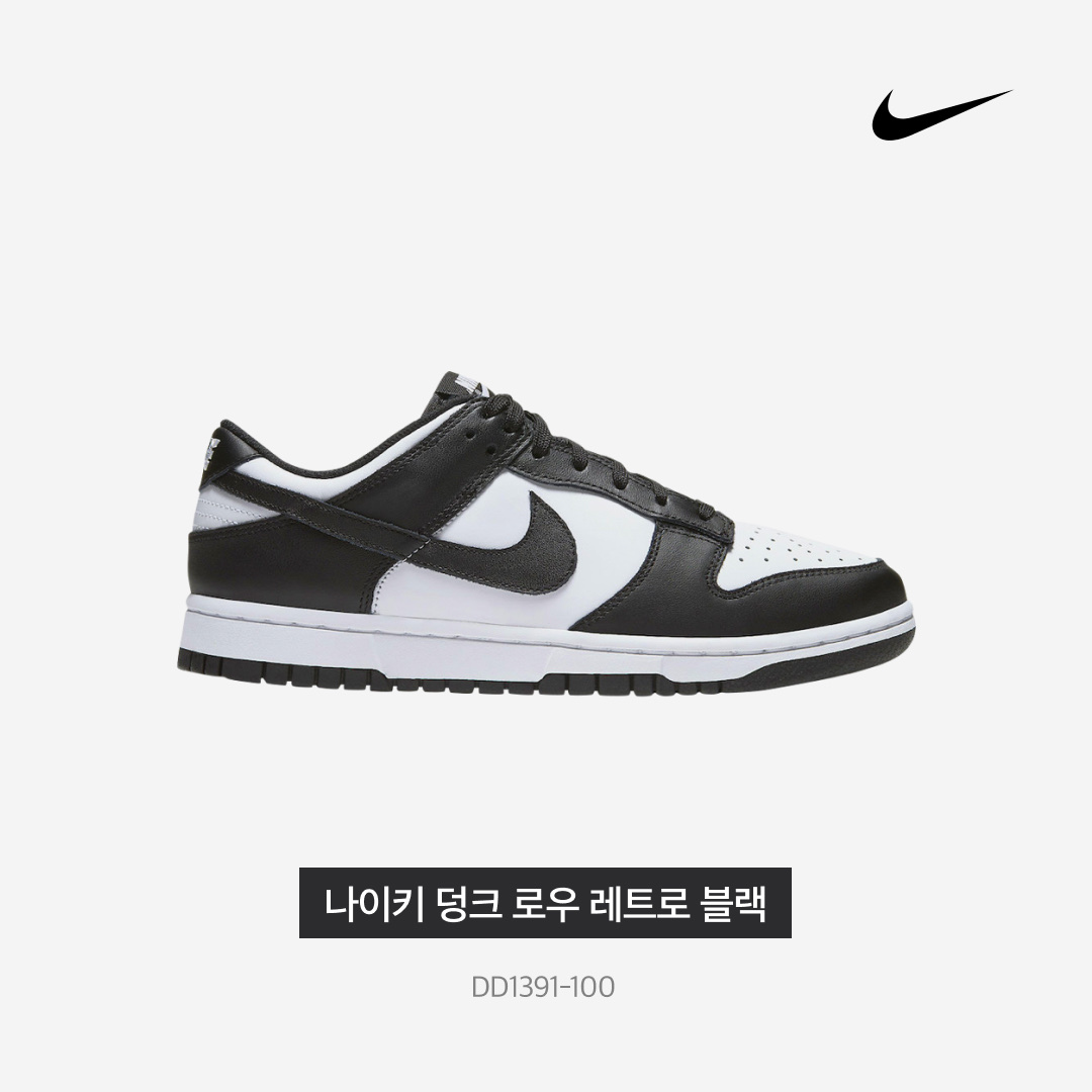 Nike Dunk Low Retro Black, (W) Nike Dunk Low Black 착용 스타일 - 4