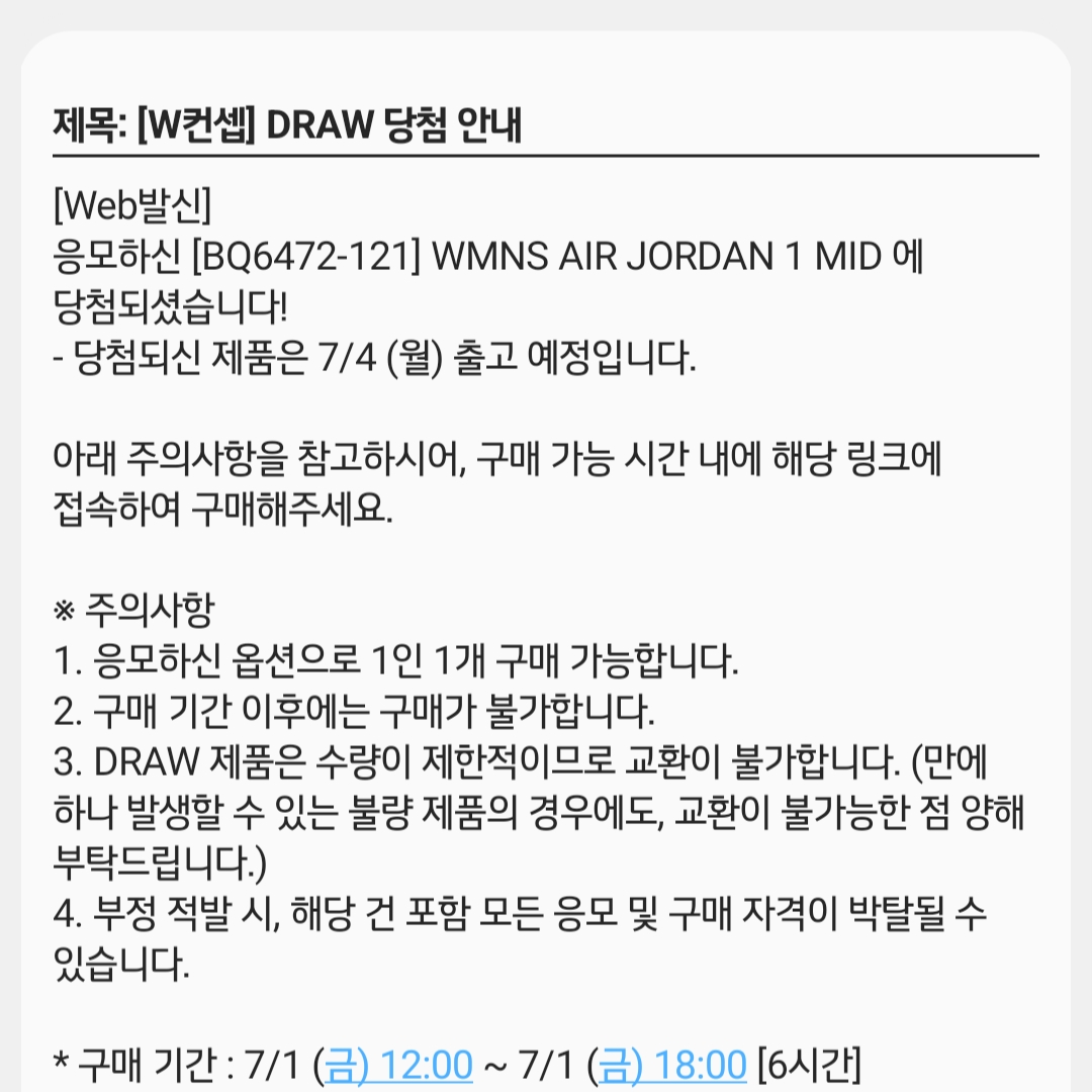 (W) Jordan 1 Mid Coconut Milk 착용 스타일 - 1