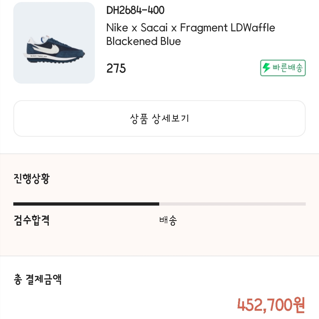 Nike x Sacai x Fragment LDWaffle Blackened Blue 착용 스타일