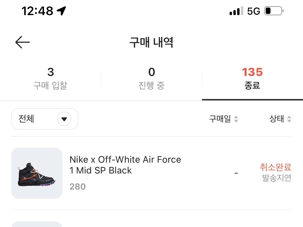 Nike x Off-White Air Force 1 Mid SP Black, Nike x Off-White Air Force 1 Mid SP White 착용 스타일