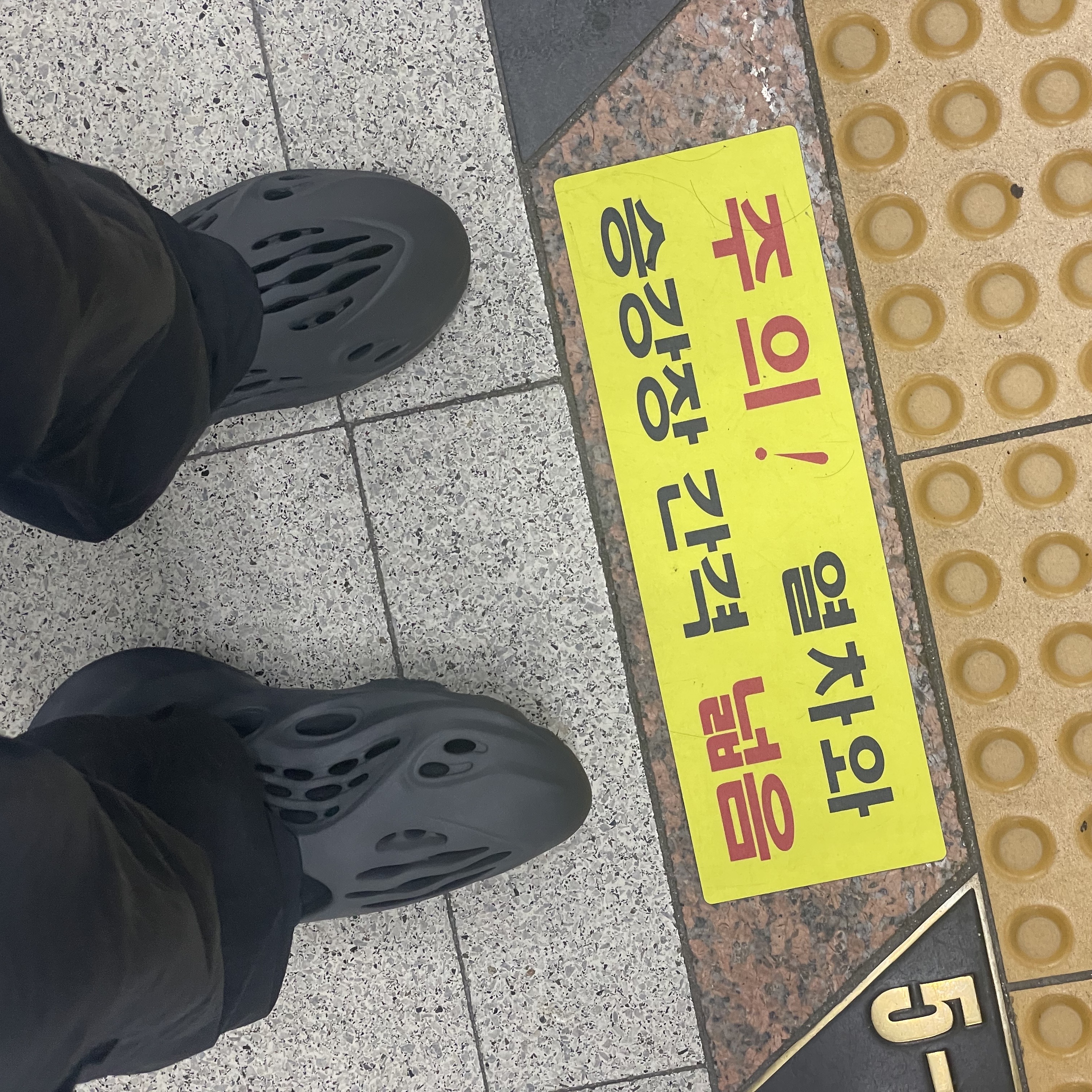 Adidas Yeezy Foam RNNR Onyx 착용 스타일 - 2