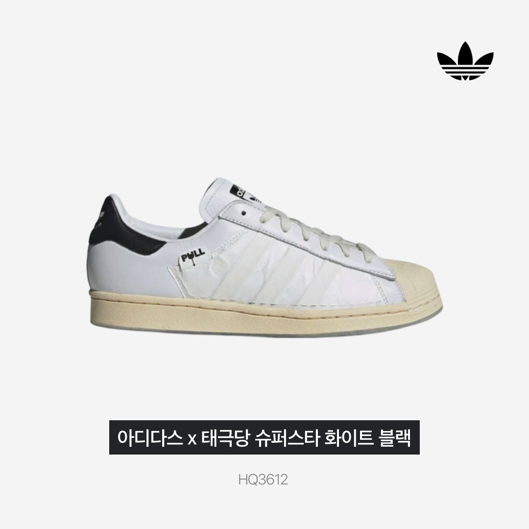 Adidas x Taegeukdang Superstar White Black 착용 스타일 - 3