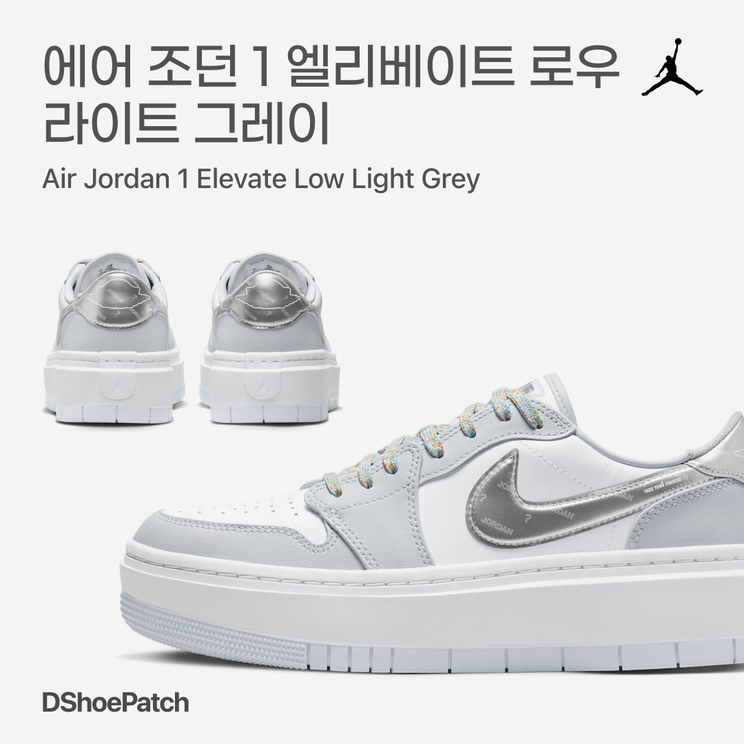 (W) Jordan 1 Elevate Low White and Wolf Grey, (W) Jordan 1 Low White Wolf Grey 착용 스타일 - 1