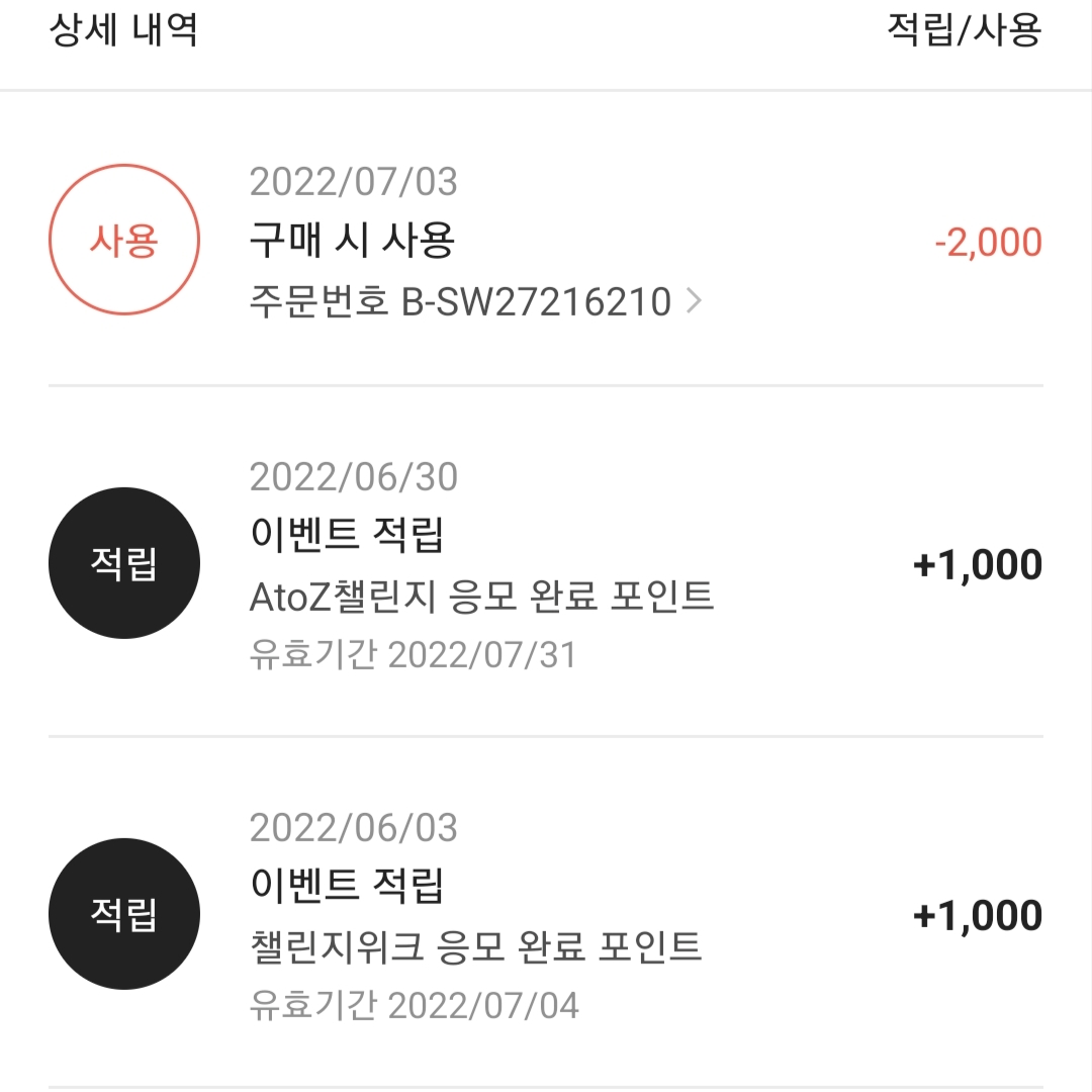 고먐미 피드 찾아다니는 닝겐님의 스타일 - 1