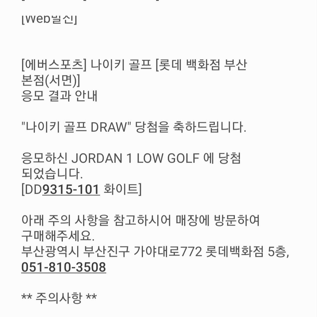Jordan 1 Low Golf Triple White 착용 스타일
