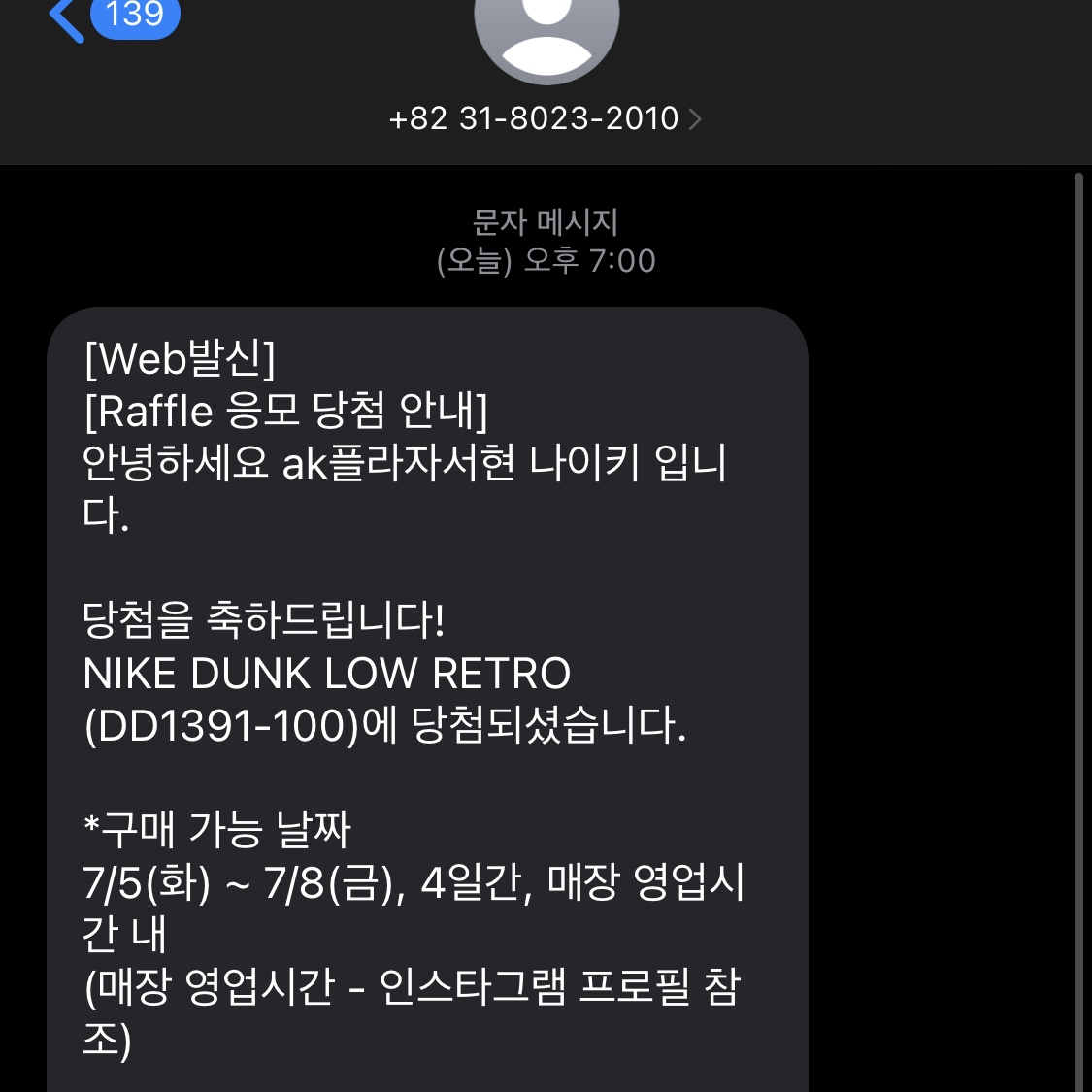 Nike Dunk Low Retro Black 착용 스타일