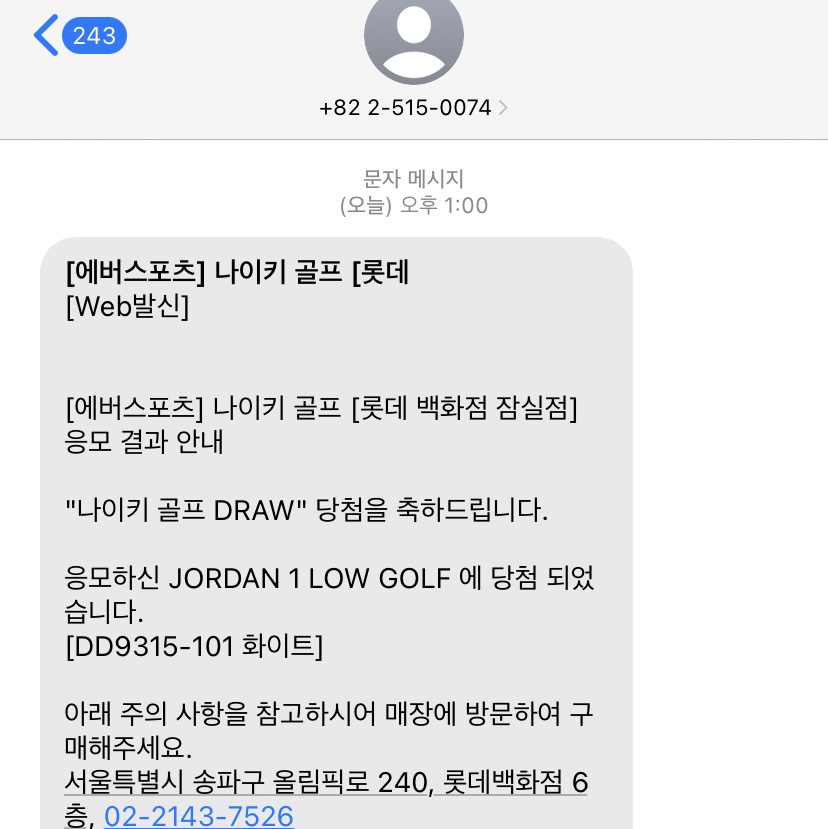Jordan 1 Low Golf Triple White 착용 스타일