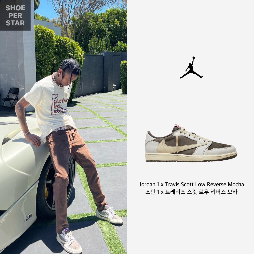 Jordan 1 x Travis Scott Retro Low OG SP Sail and Ridgerock 착용 스타일 - 1