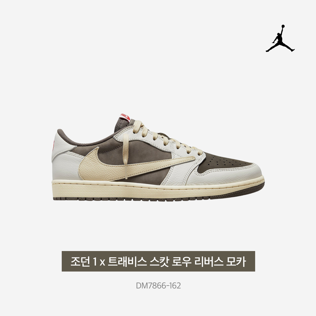 Jordan 1 x Travis Scott Retro Low OG SP Sail and Ridgerock 착용 스타일 - 5