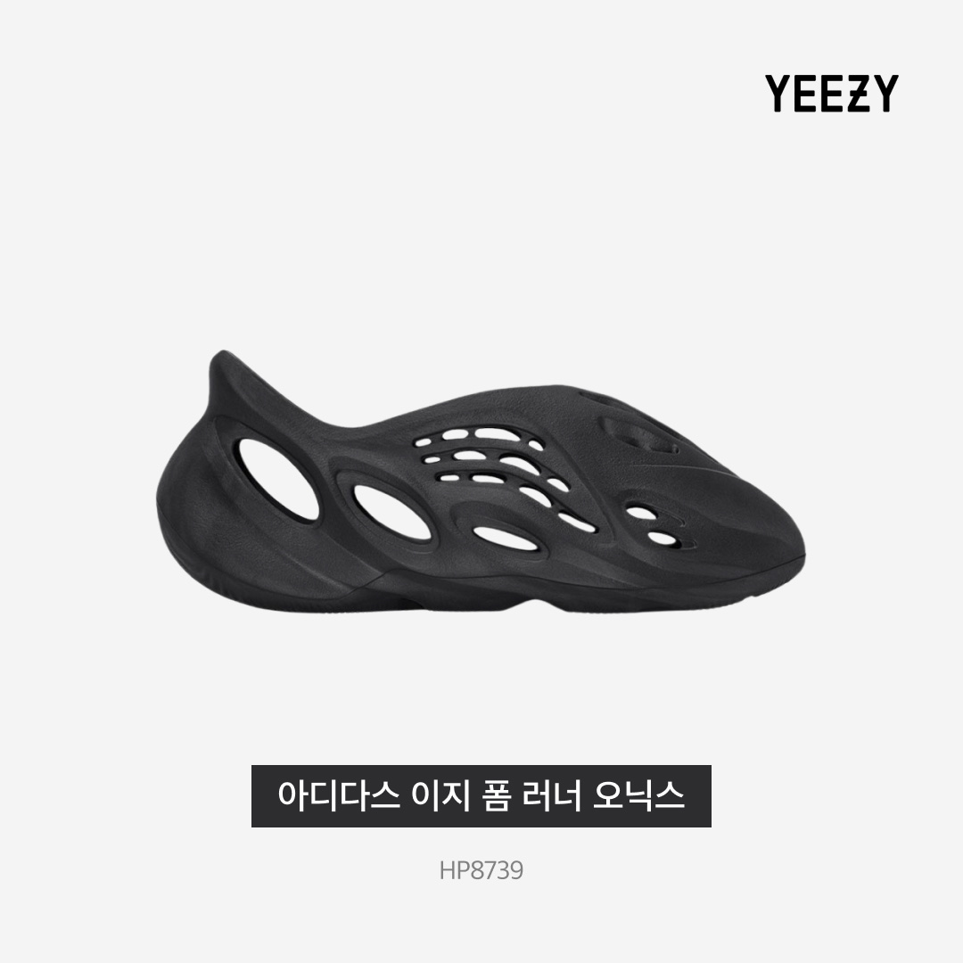 Adidas Yeezy Foam RNNR Onyx, (Kids) Adidas Yeezy Foam RNNR Onyx 착용 스타일 - 3