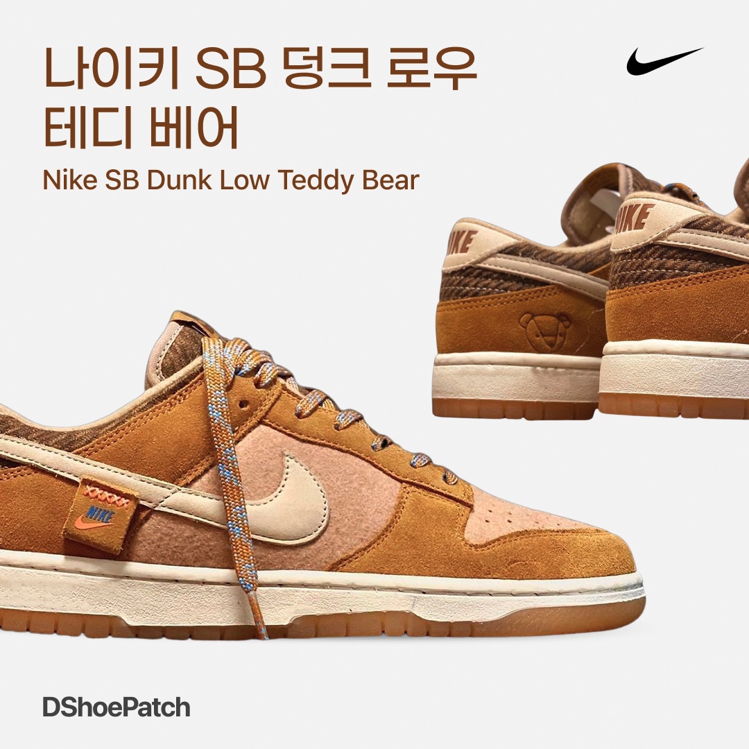 Nike x Grateful Dead SB Dunk Low Orange Bear, Nike Dunk Low Pro Premium Medium Curry 착용 스타일 - 1