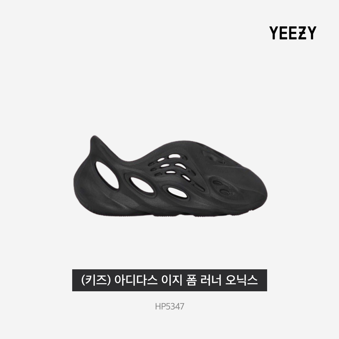 Adidas Yeezy Foam RNNR Onyx, (Kids) Adidas Yeezy Foam RNNR Onyx 착용 스타일 - 4