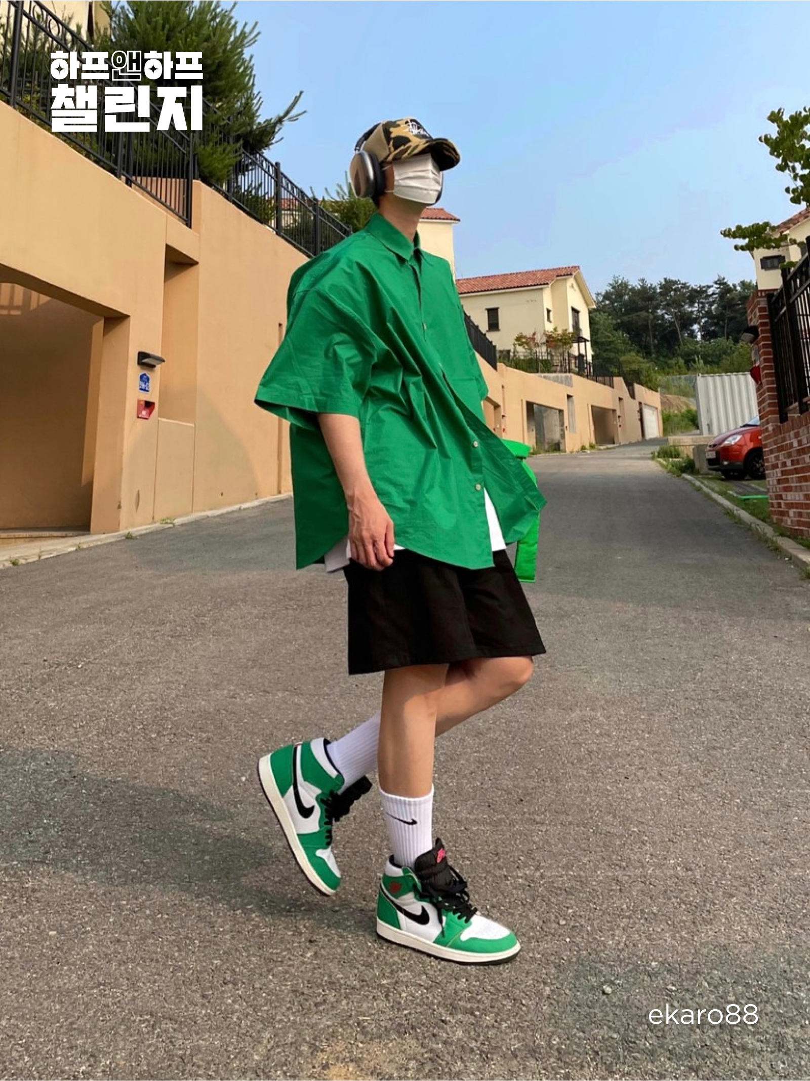 KREAM 챌린지님의 스타일