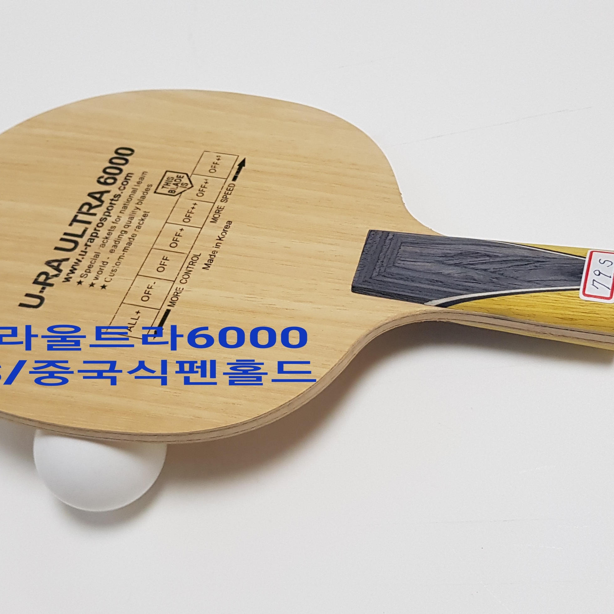 Supreme Butterfly Table Tennis Racket Set 착용 스타일
