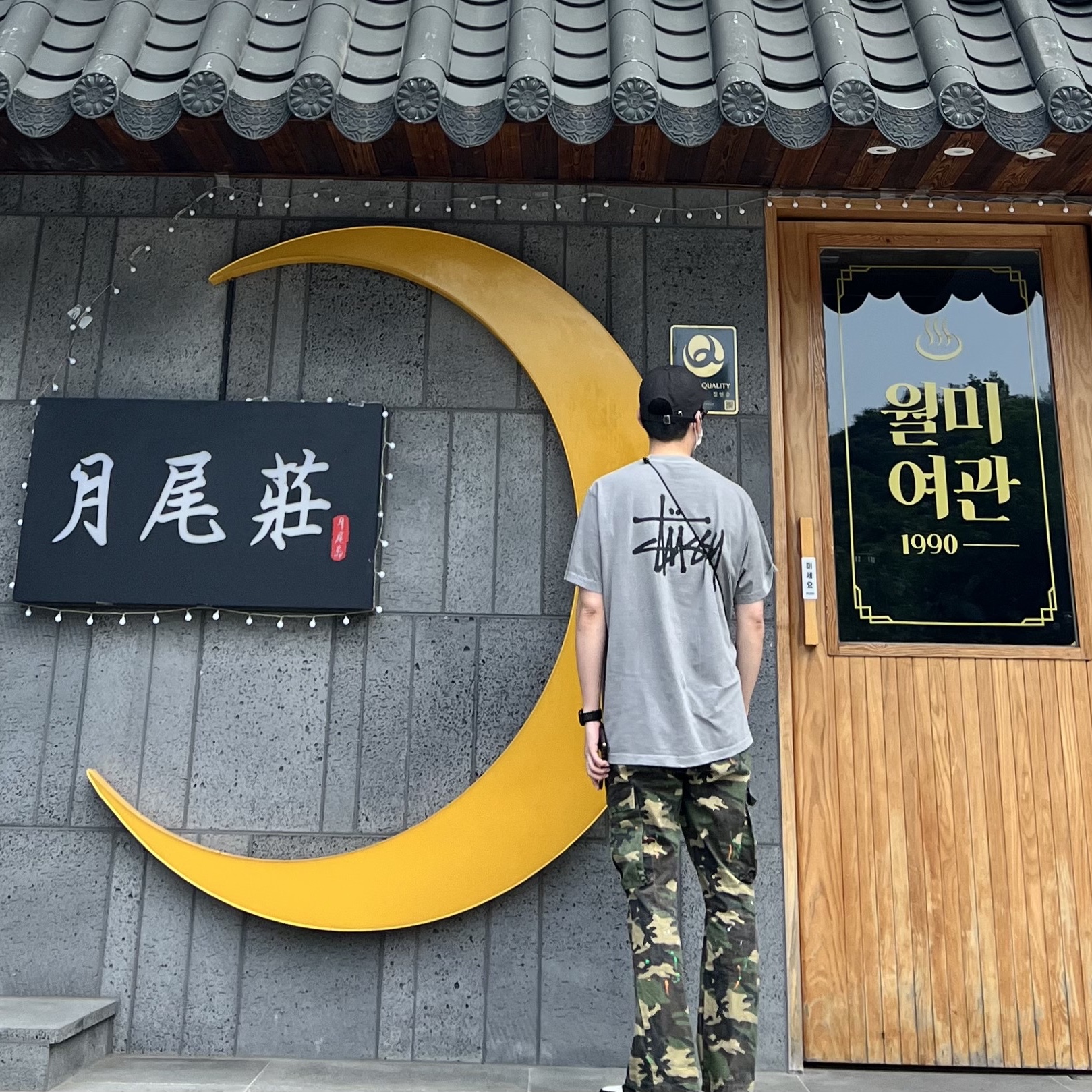 Stussy Basic Stussy Pigment Dyed T-Shirt Grey 2022, Jordan 1 Retro High Not for Resale Varsity Red 착용 스타일 - 2